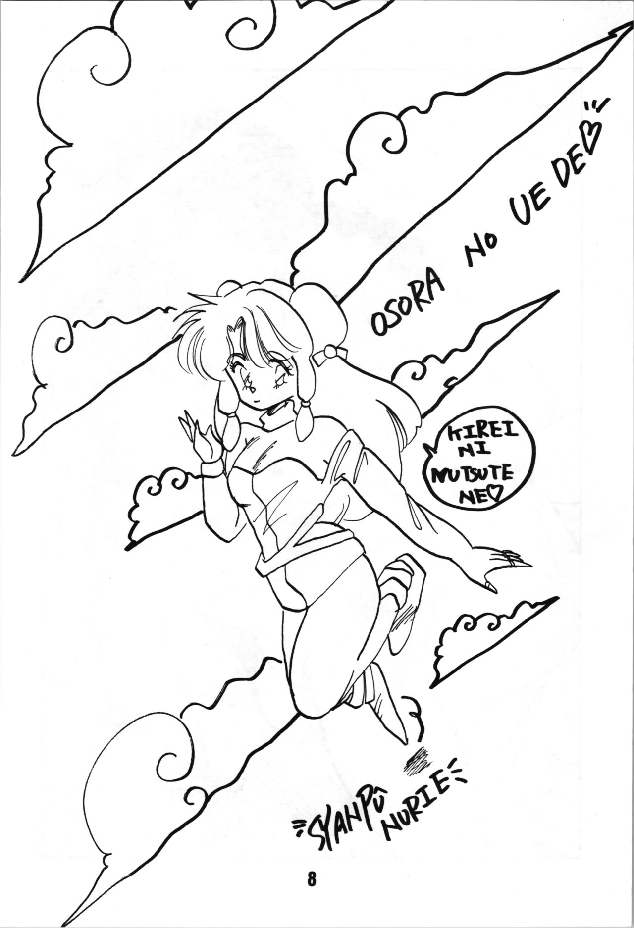 ANGEL WING. / Aoyagi Skyscraper - Page 10