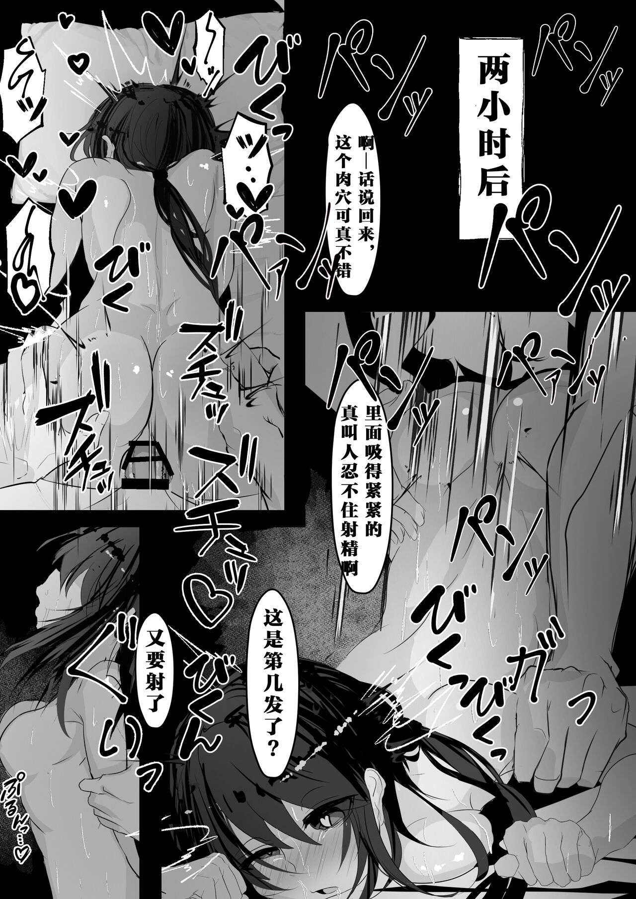 Saimin Item o Moratta node | 因為我搞到了催眠道具 - Page 28