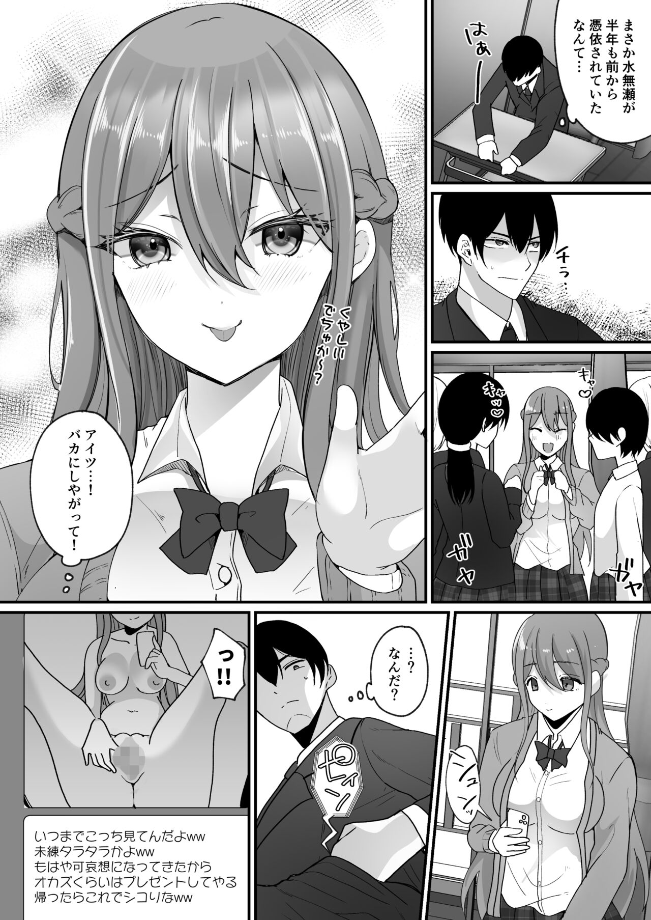 Yokodori Hyoui - Page 11