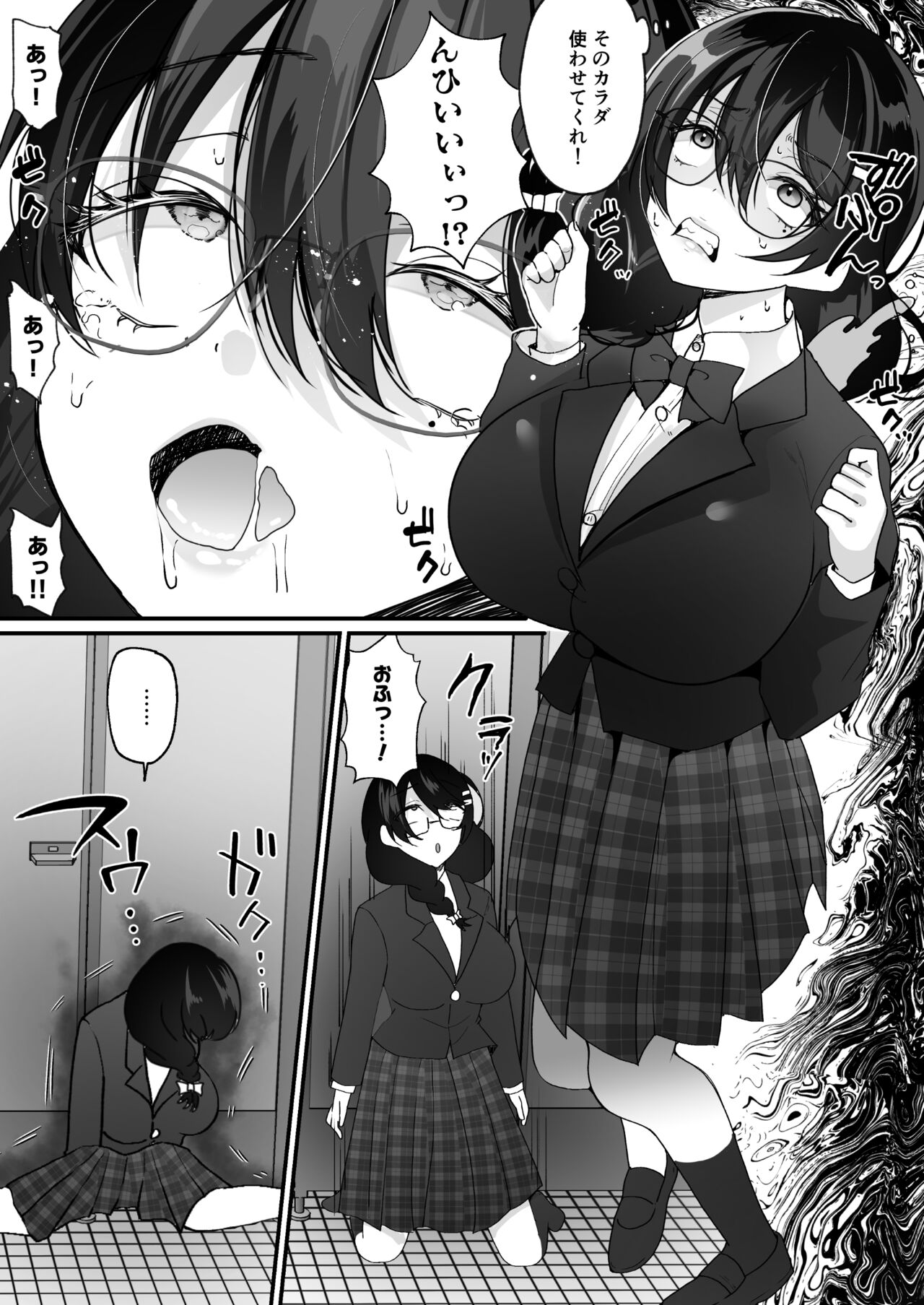 Yokodori Hyoui - Page 17