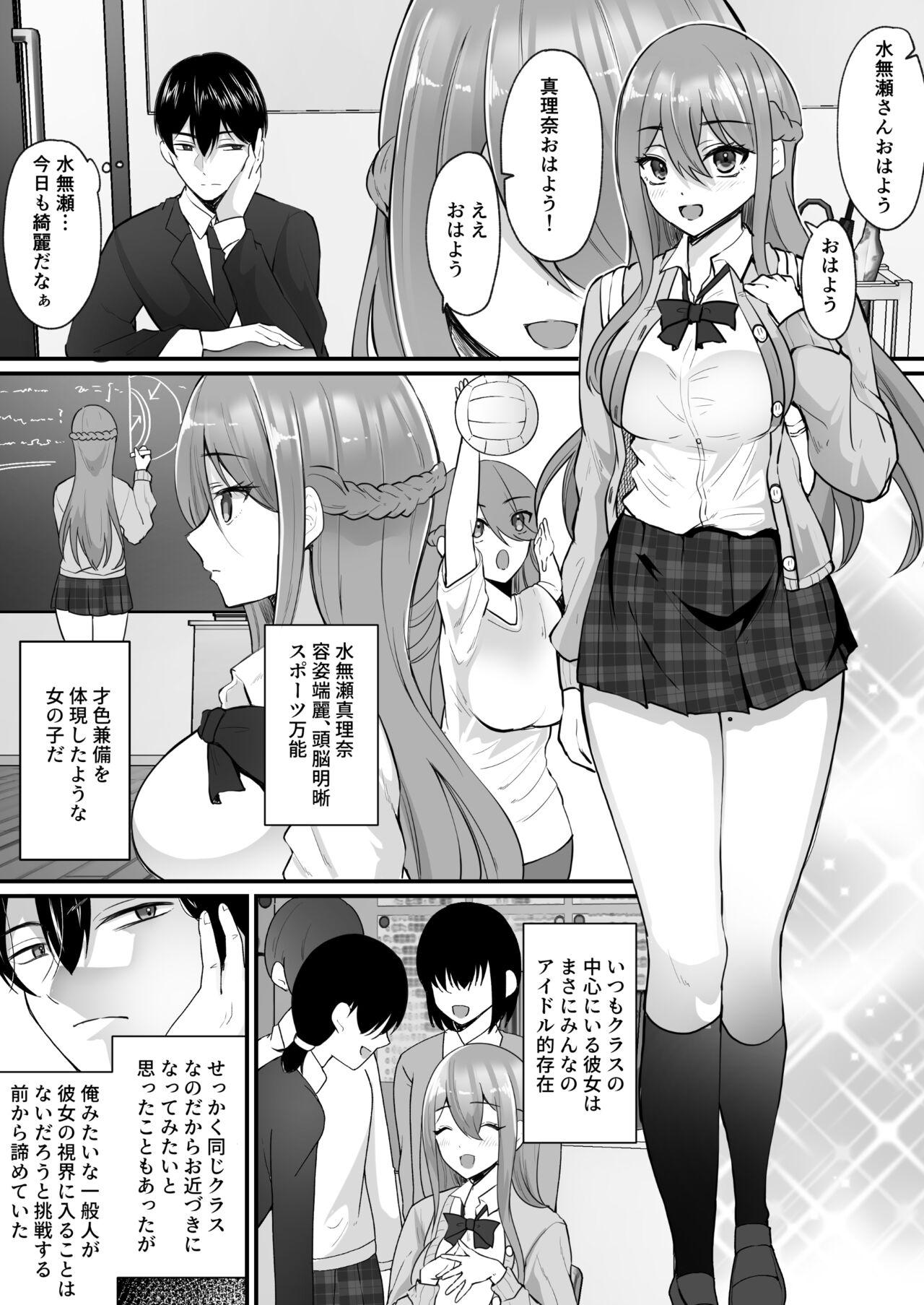 Yokodori Hyoui - Page 2