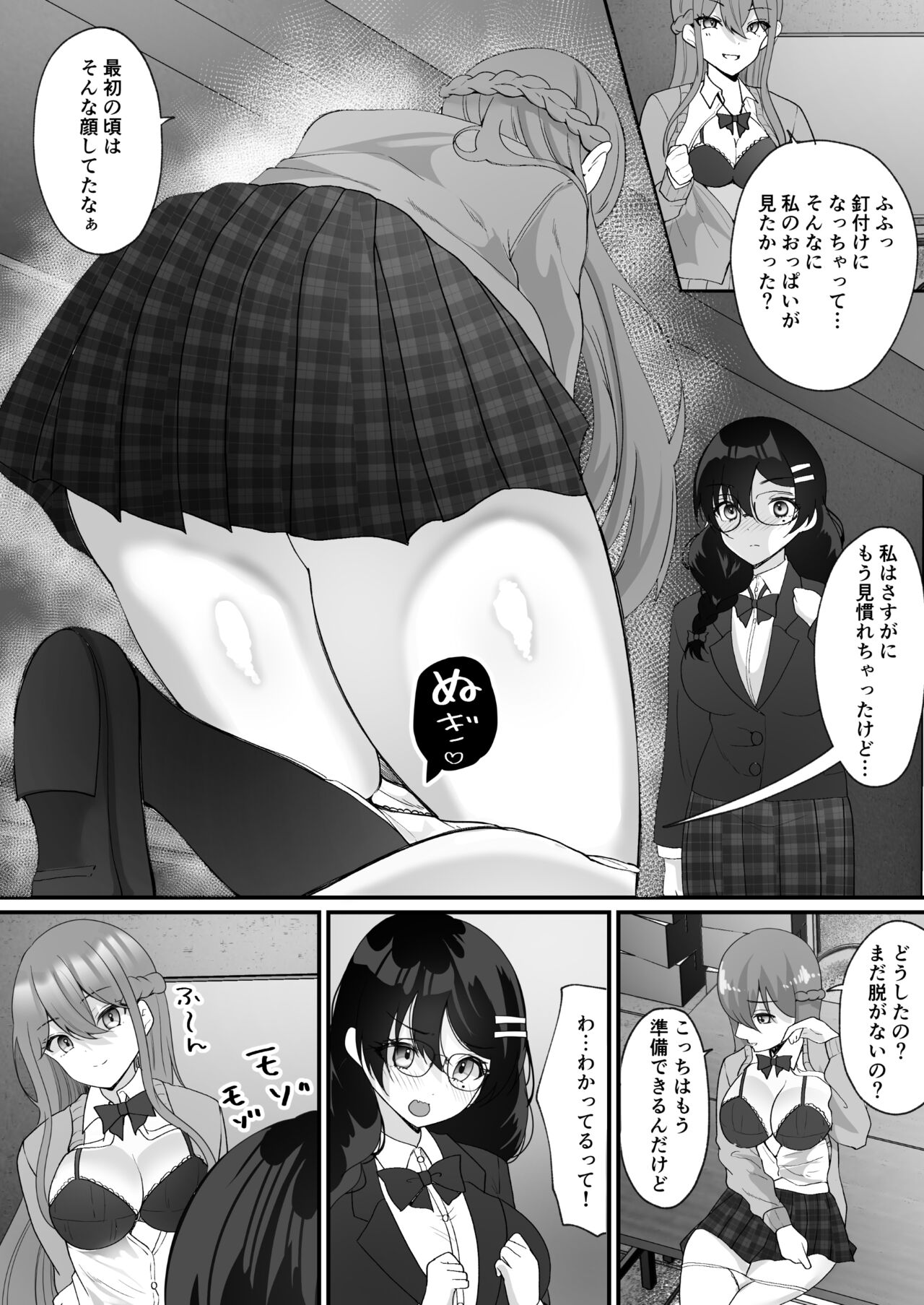 Yokodori Hyoui - Page 24