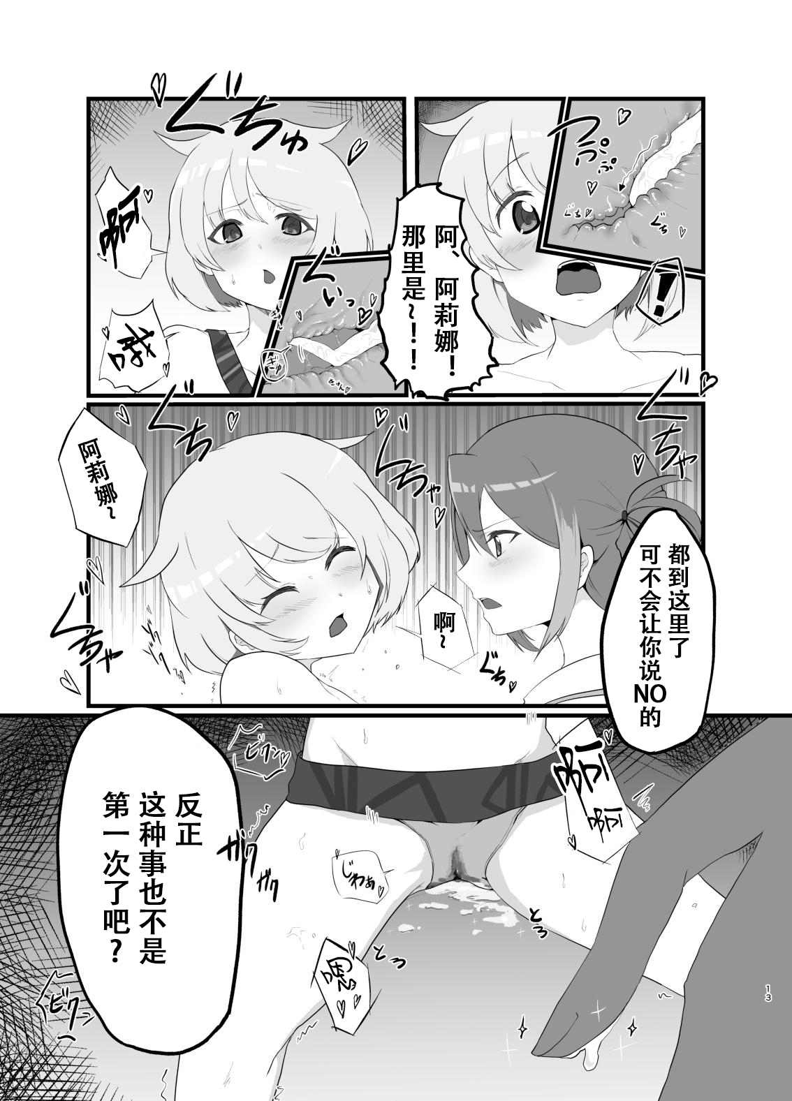 AliMifu Book - Page 12