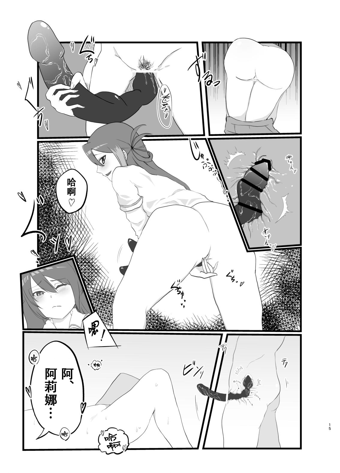 AliMifu Book - Page 14
