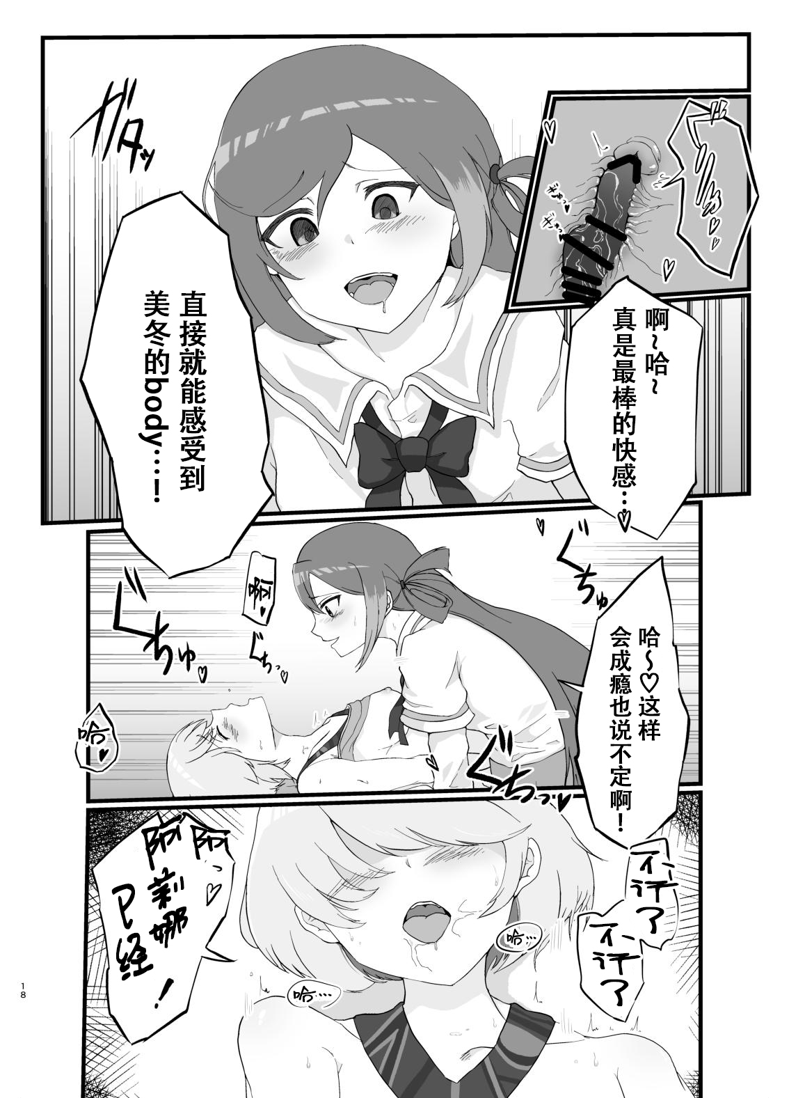 AliMifu Book - Page 17