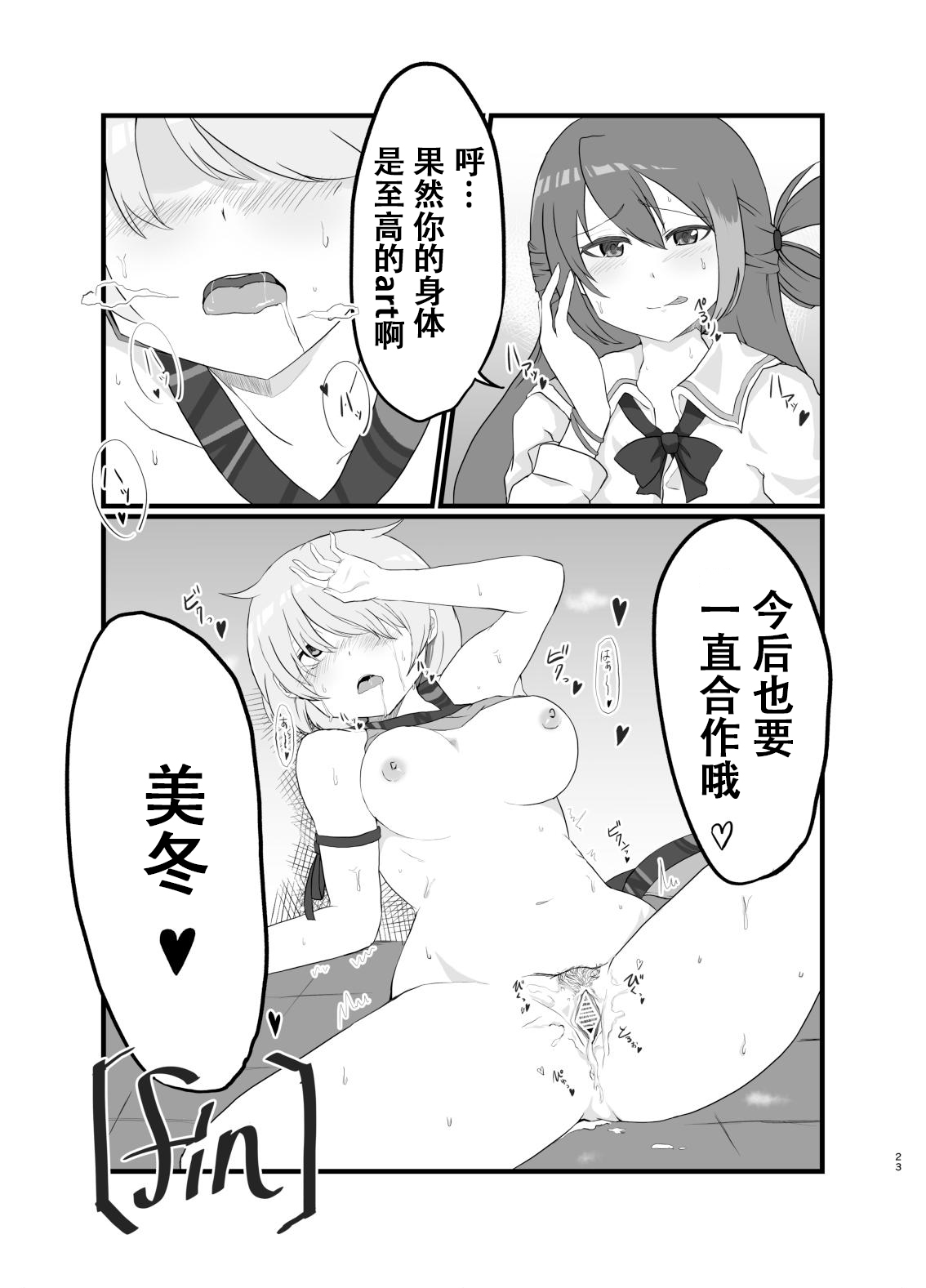 AliMifu Book - Page 22