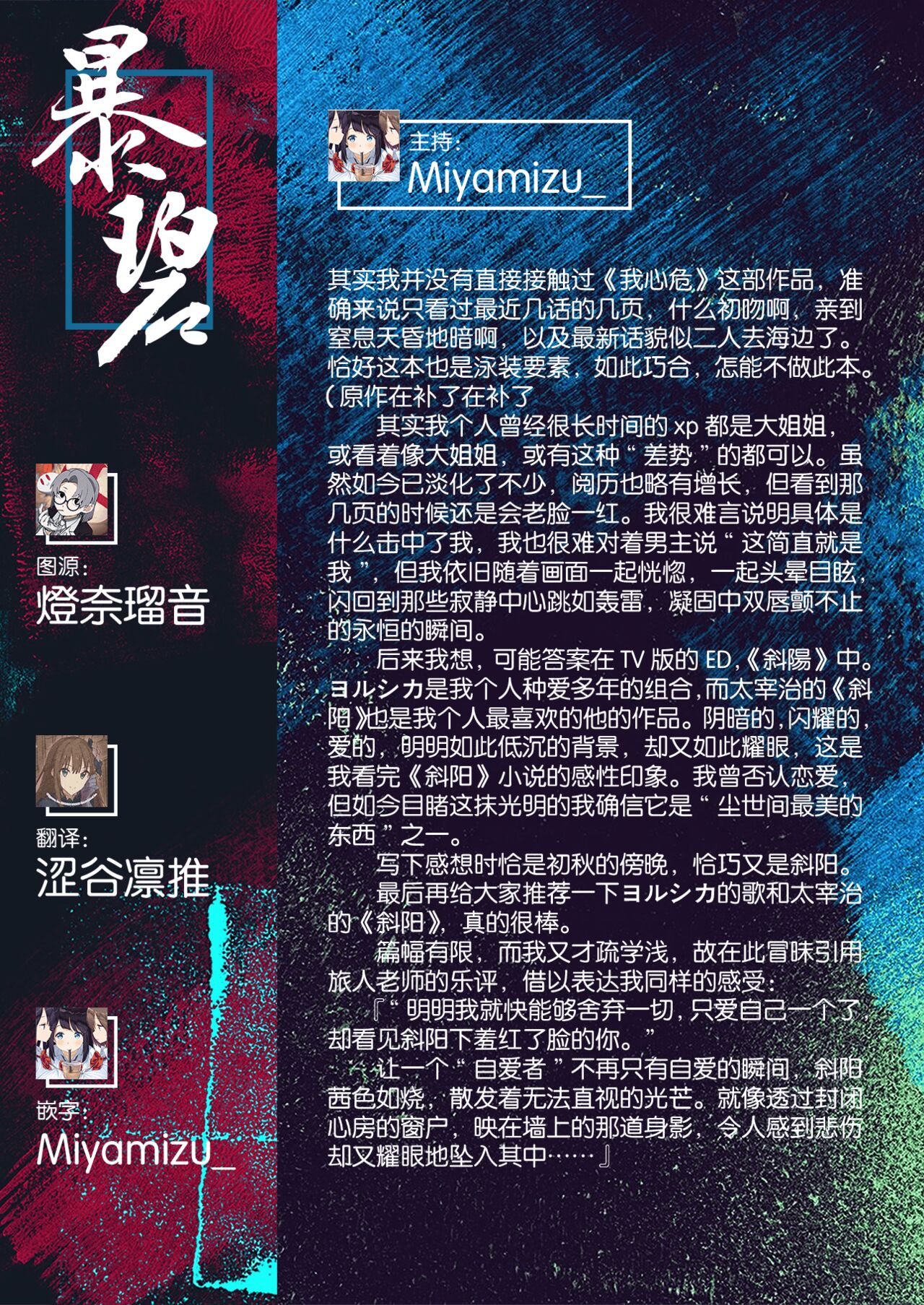 Sasoitaishi, Sasowaretai. | 想要和你做、想要被你做。 - Page 30