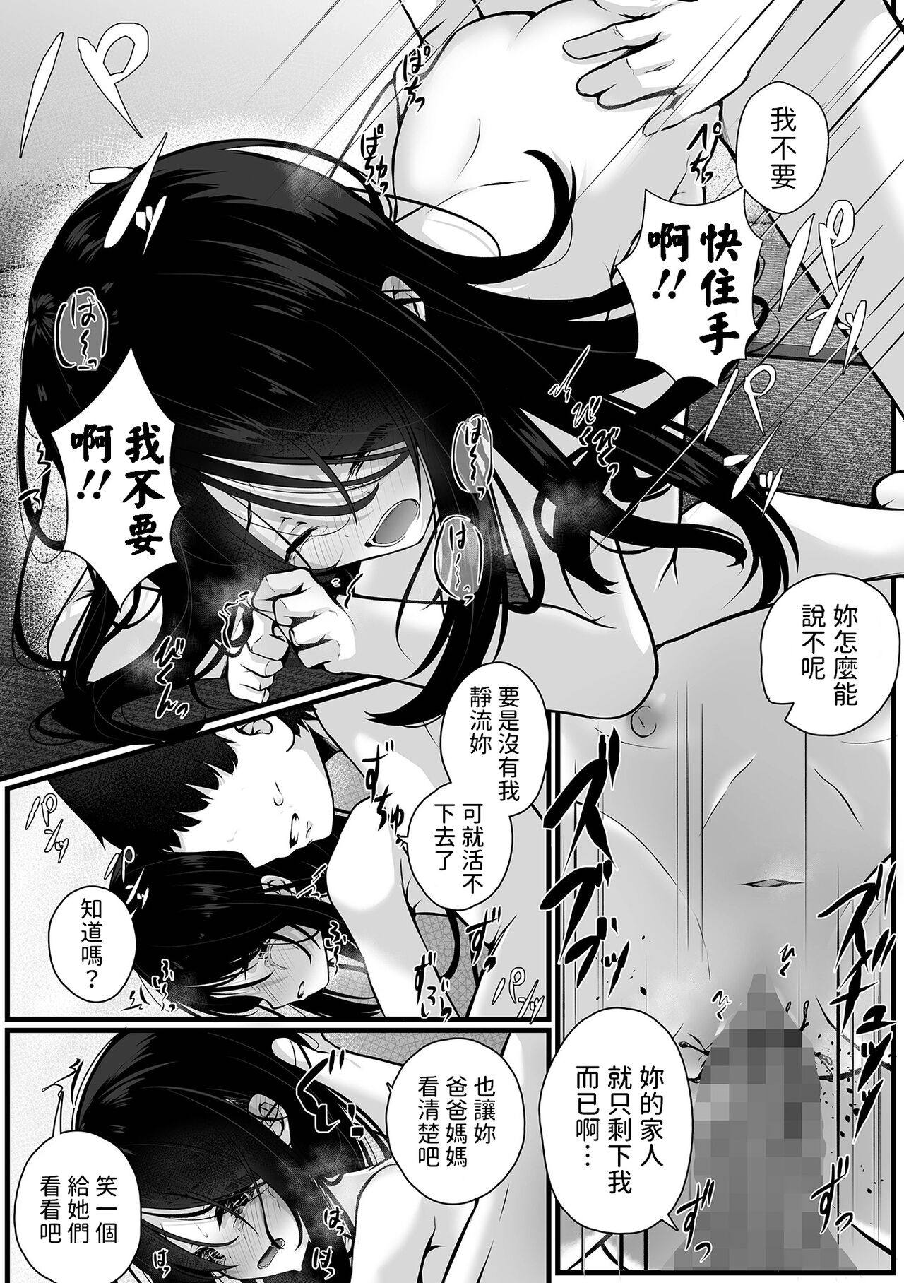 Home Mei to Doll - Page 21