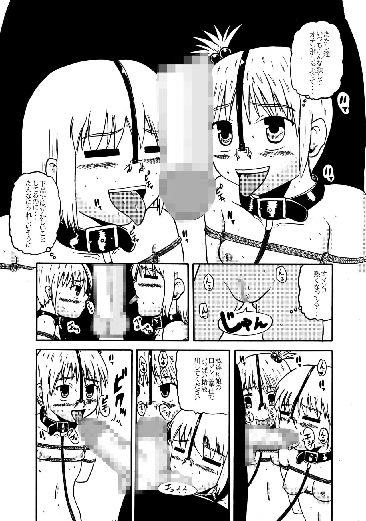 Together with mom, Haneda family training - Page 36
