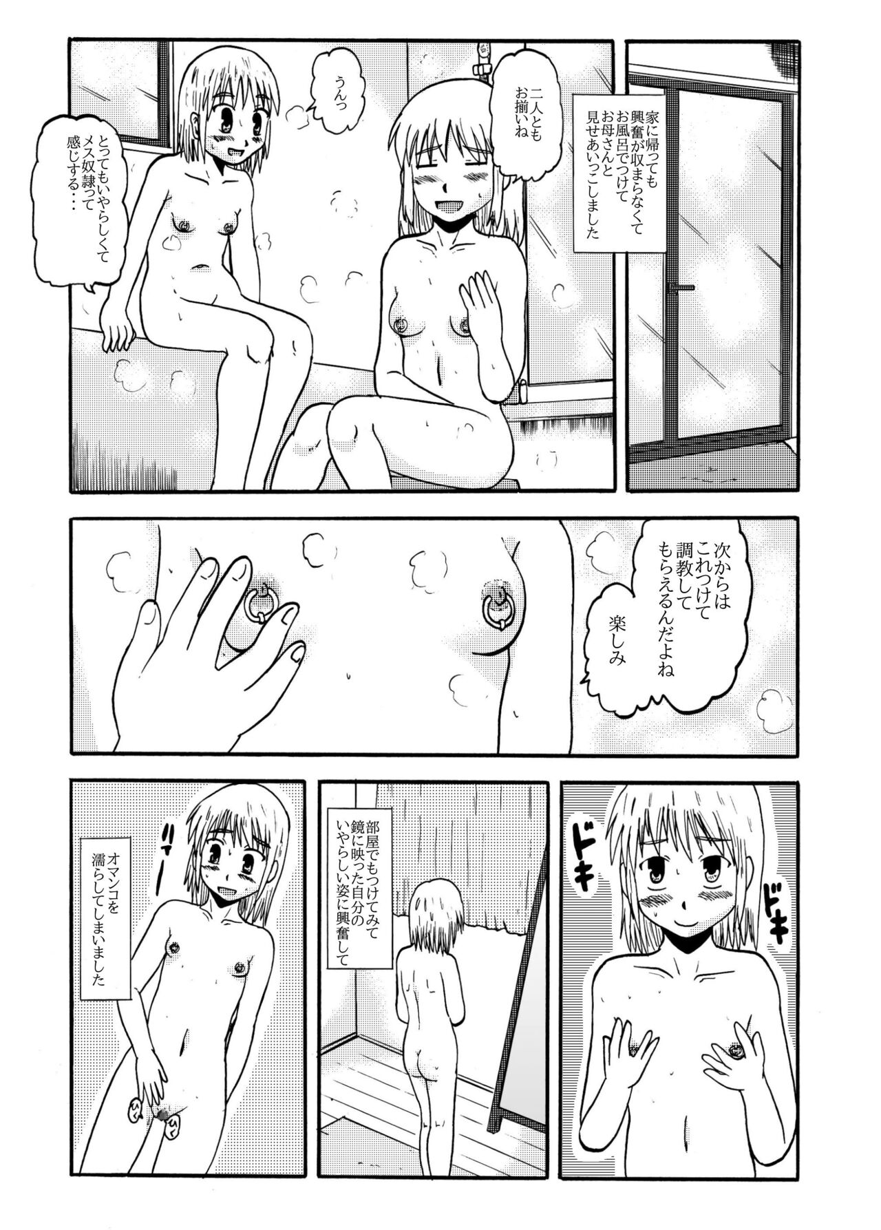 Together with mom, Haneda family training - Page 41