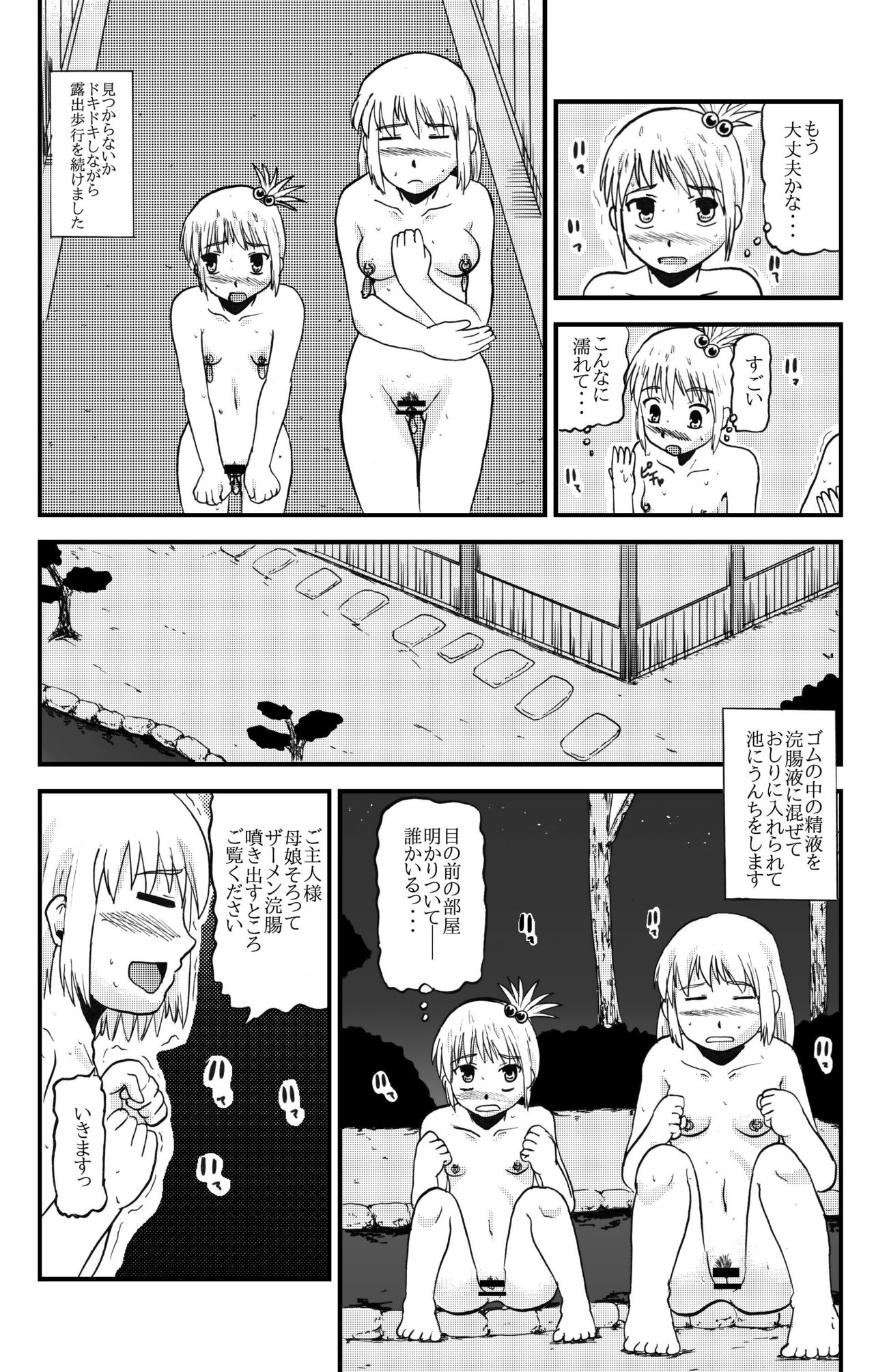 Together with mom, Haneda family training - Page 69