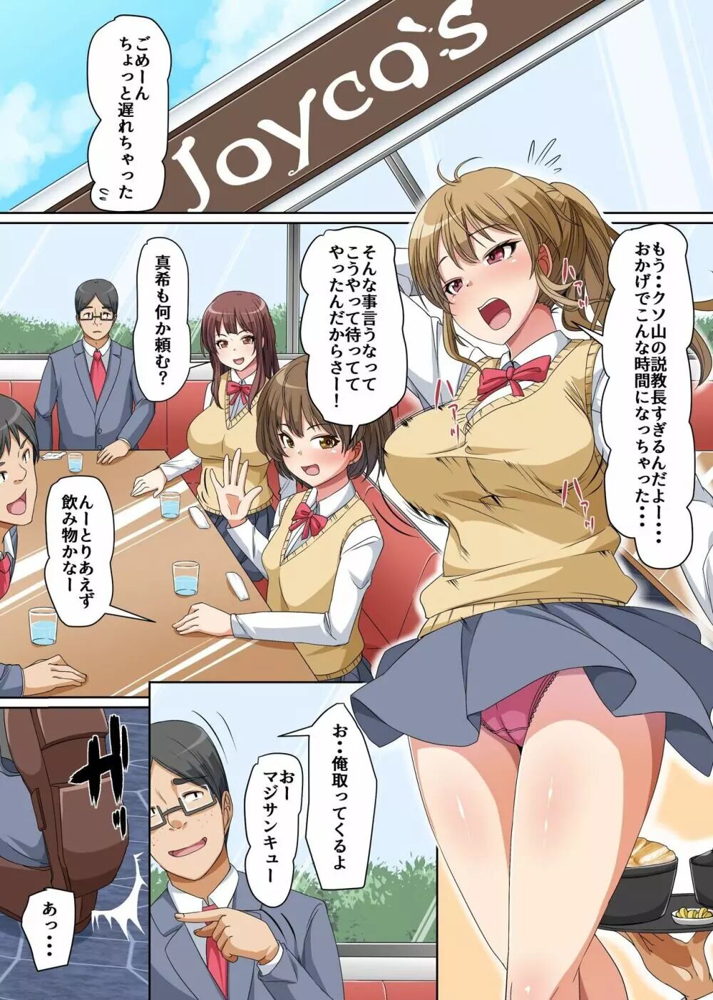 Pitiful Virgin Gets Cum-Managed by His Classmates - Page 3