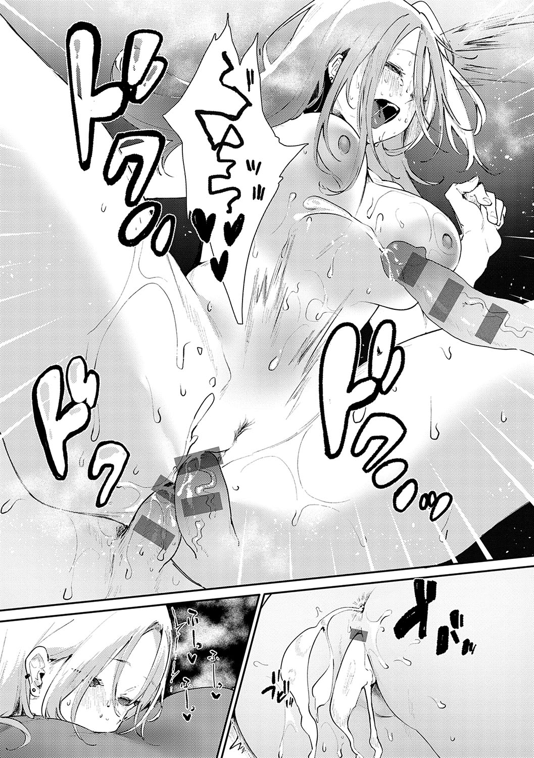 Zutto Kono mama... - Stay like this forever. - Page 210