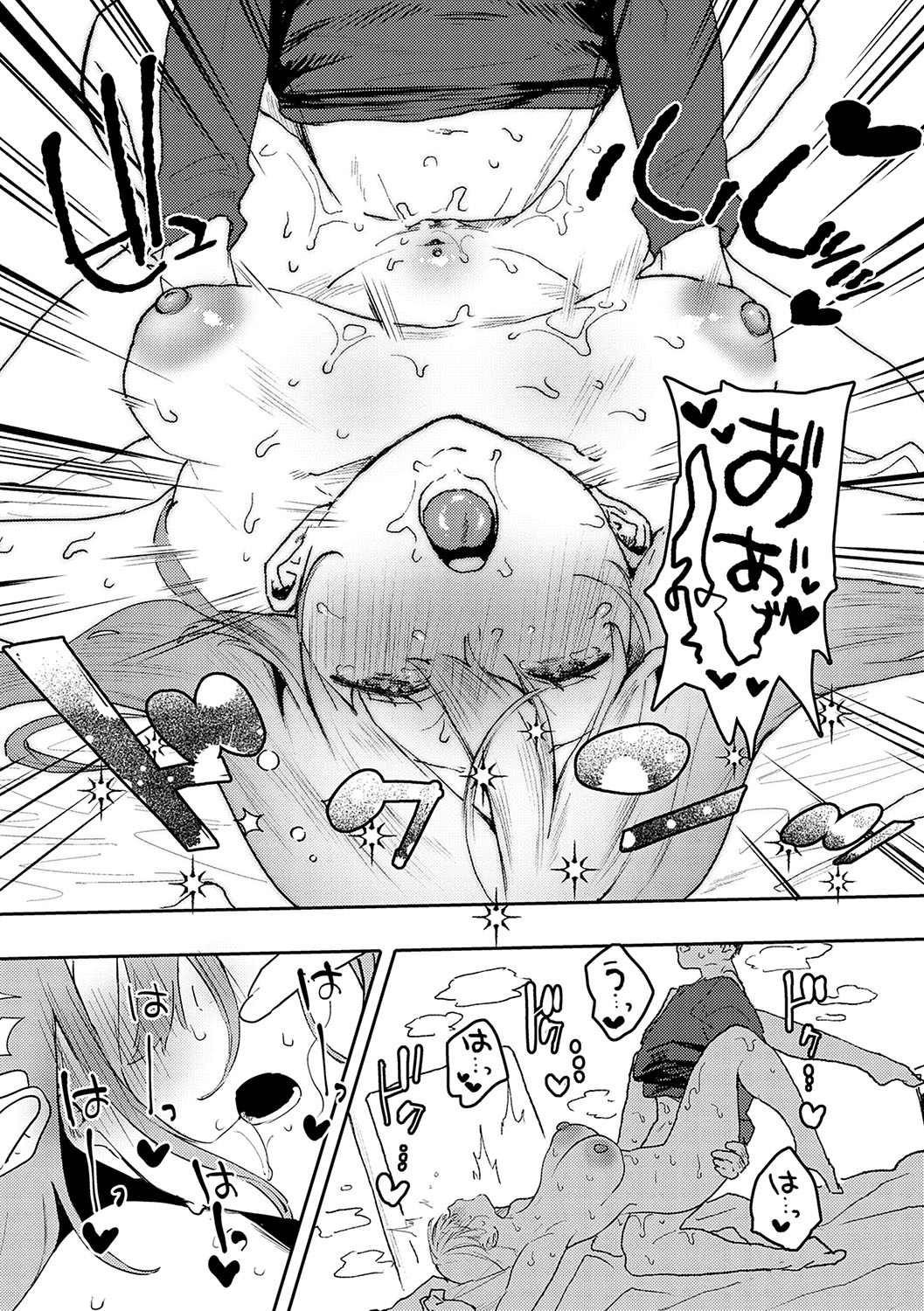 Zutto Kono mama... - Stay like this forever. - Page 230