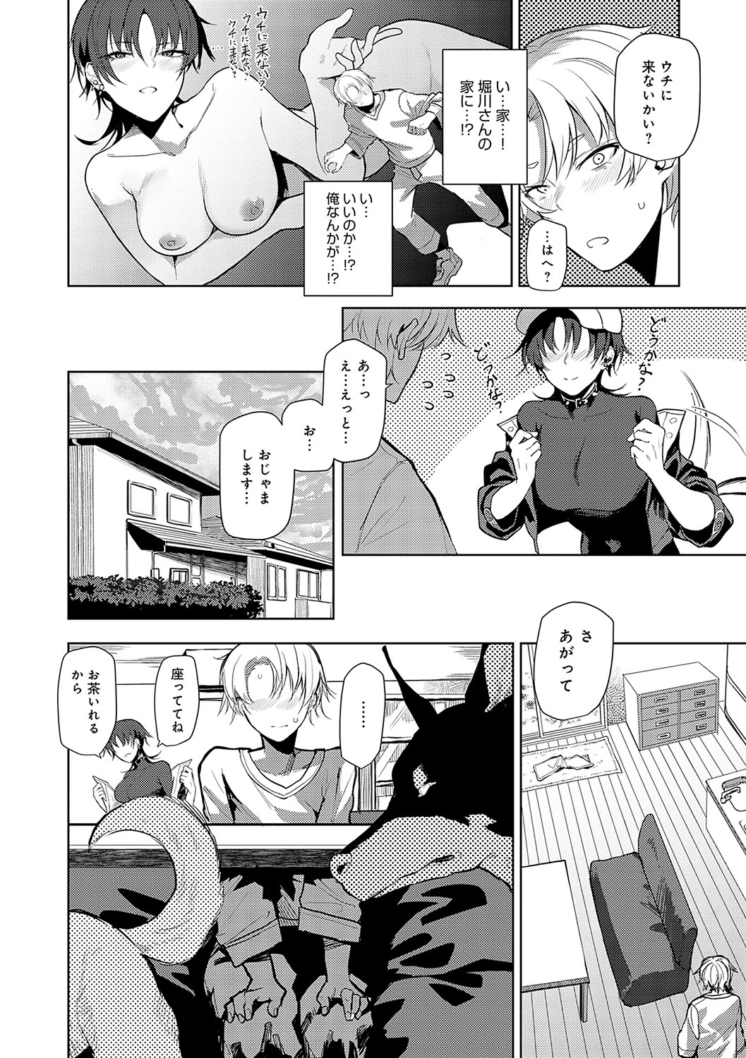 Moratte mo Ii yo ne? - Can I make you mine? - Page 29