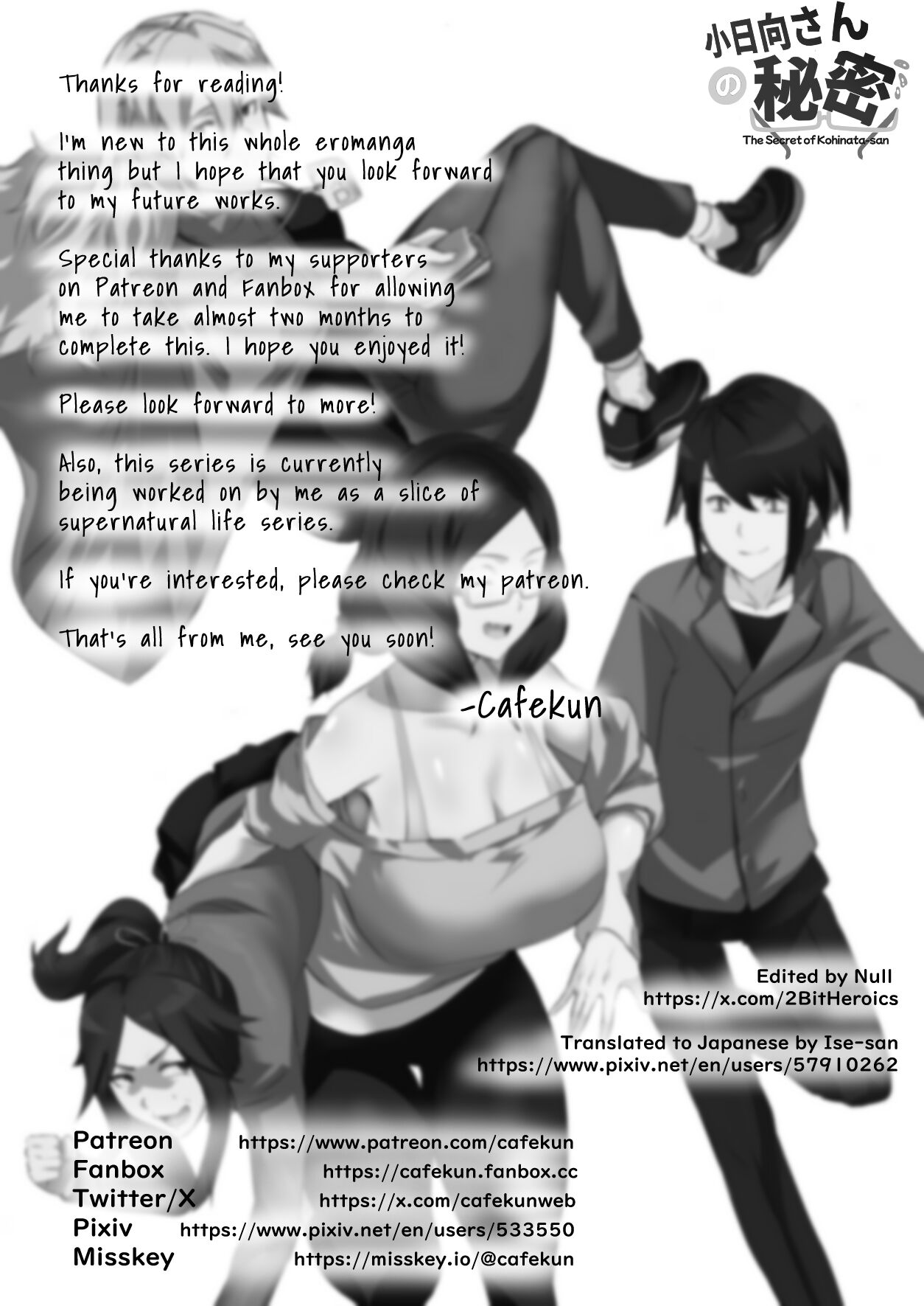 The Secret of Kohinata-san EX - Page 55