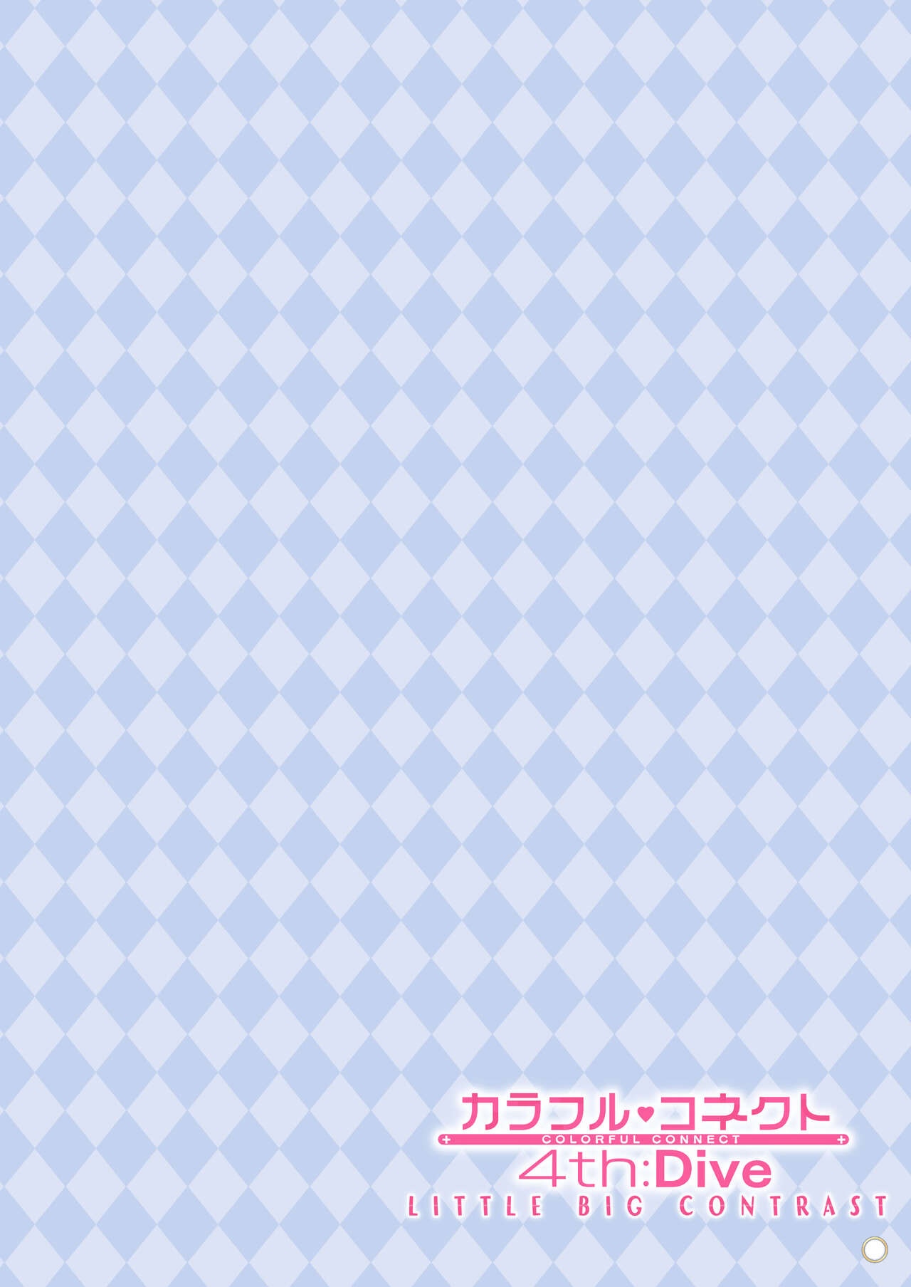 Colorful Connect 4th:Dive - Page 48