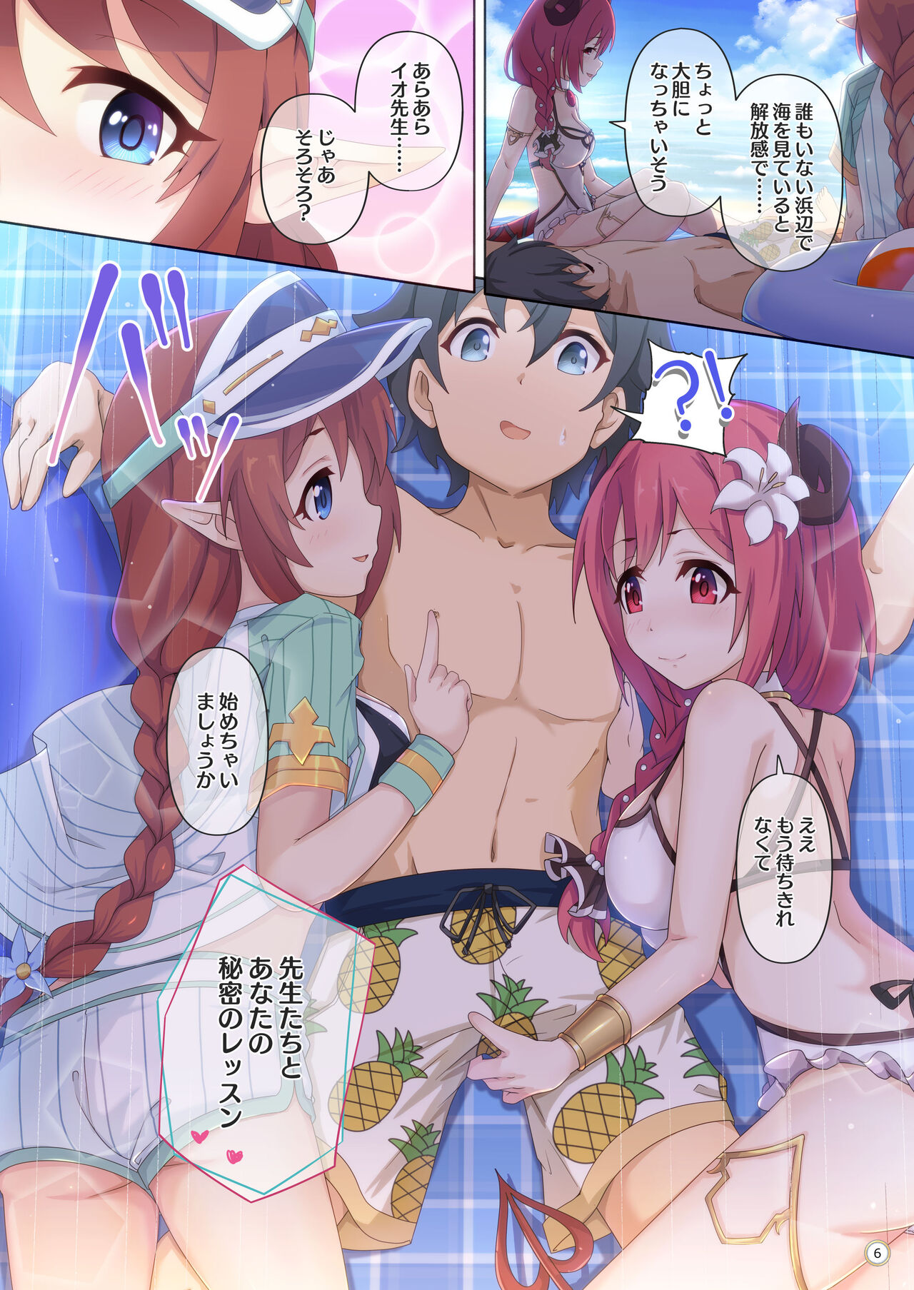 Colorful Connect 4th:Dive - Page 6