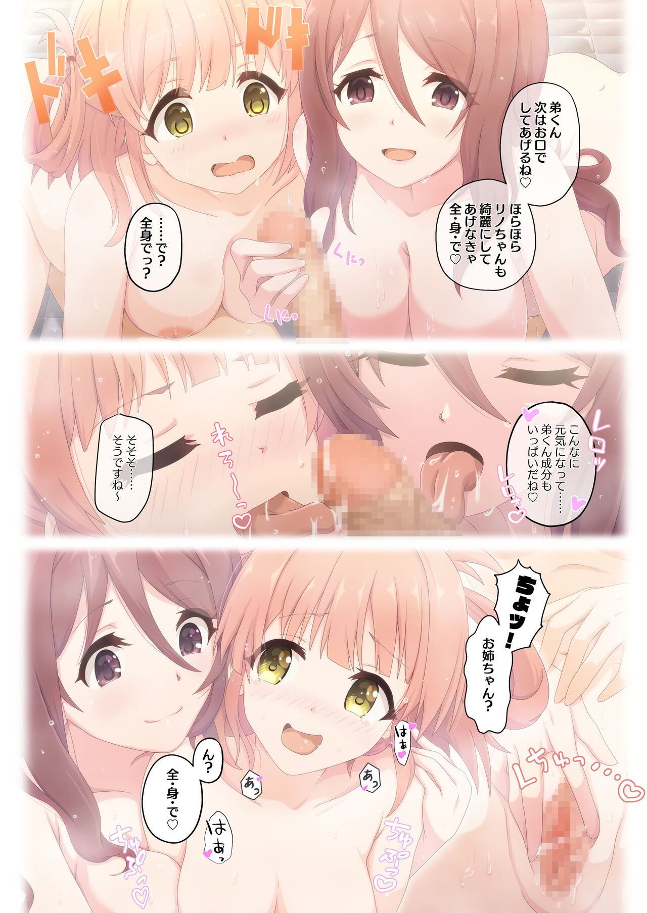 Colorful Connect 5th:Dive - Page 38