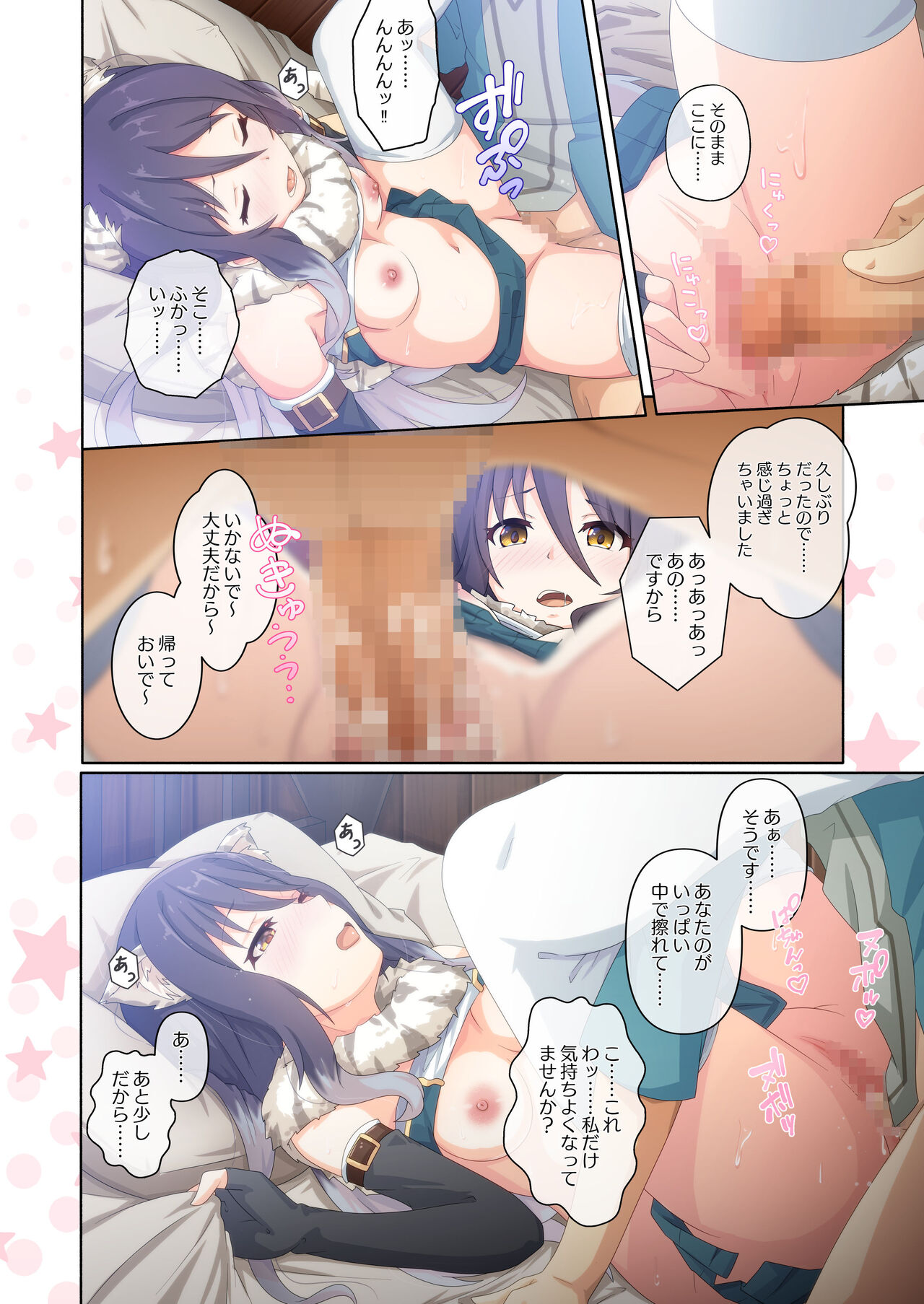 Colorful Connect 5th:Dive - Page 8