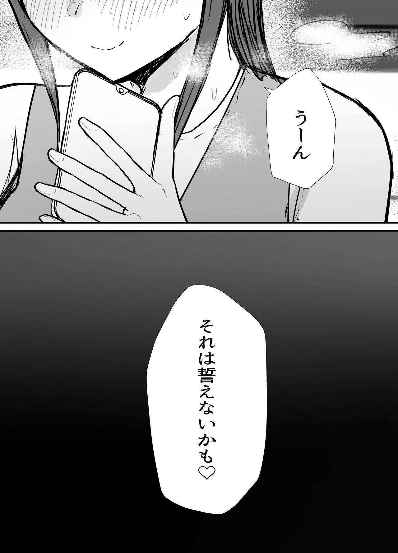 Netorase no Koukai tte Osoi Mitai yo? 3 - Page 34