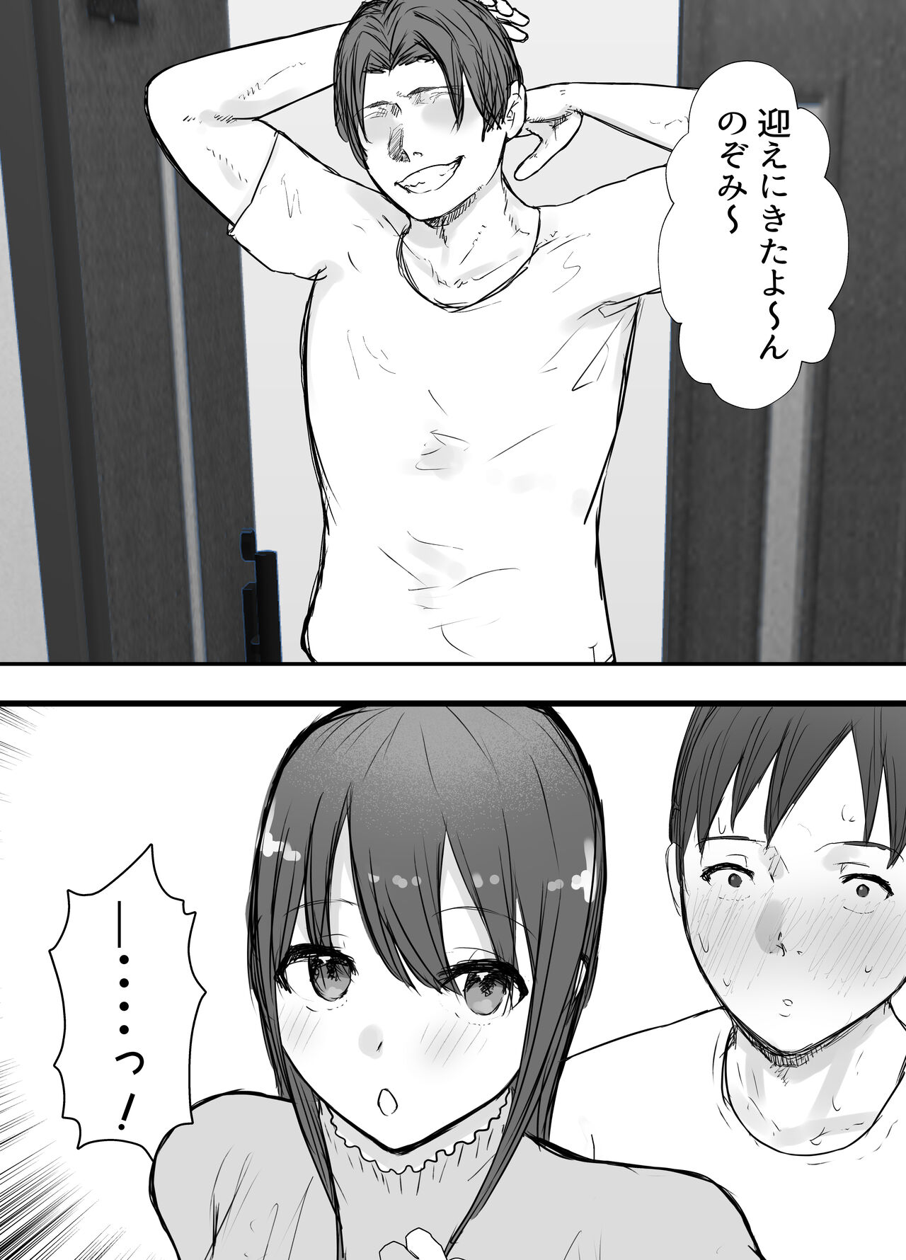 Netorase no Koukai tte Osoi Mitai yo? 3 - Page 68