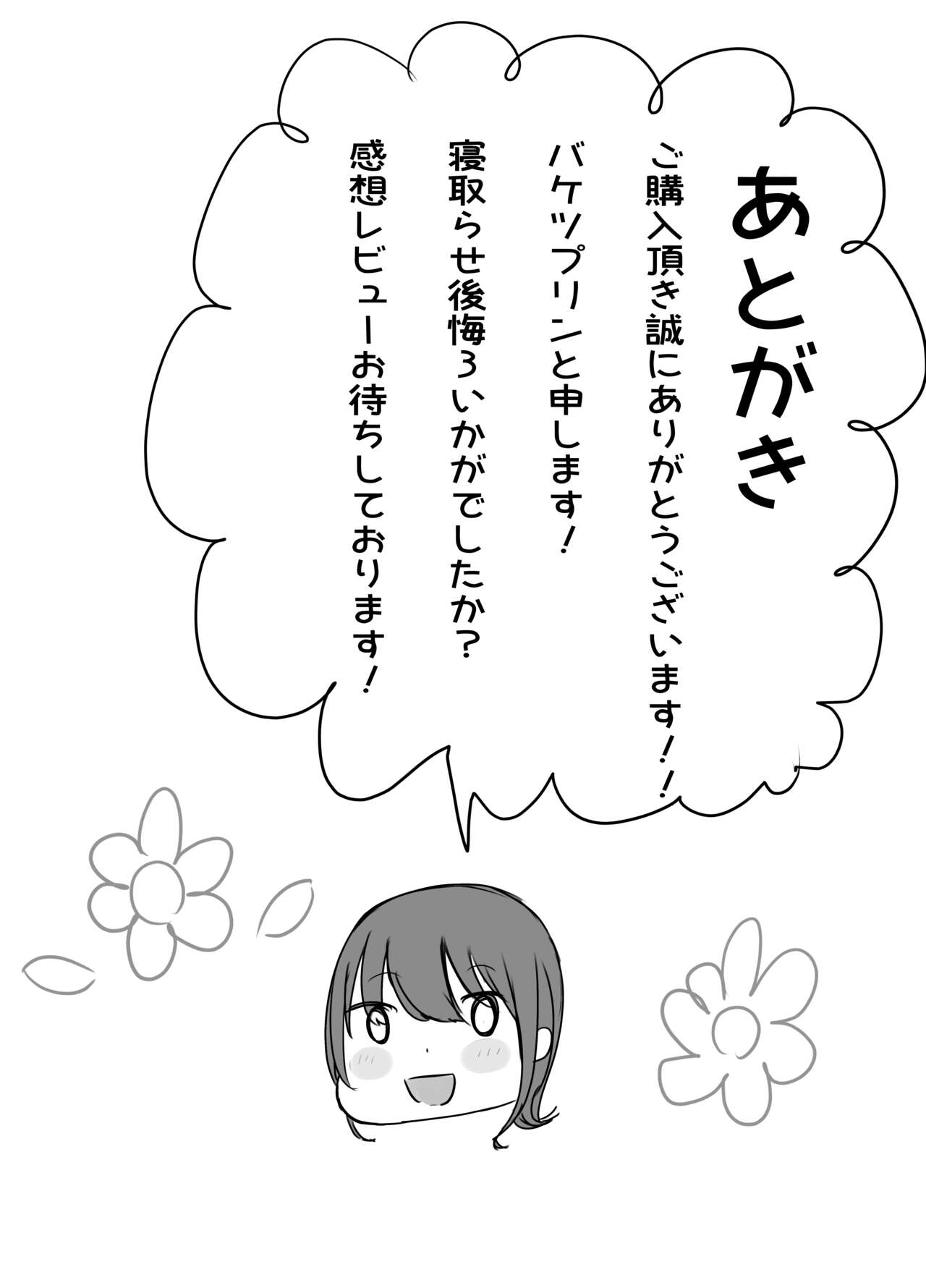 Netorase no Koukai tte Osoi Mitai yo? 3 - Page 70