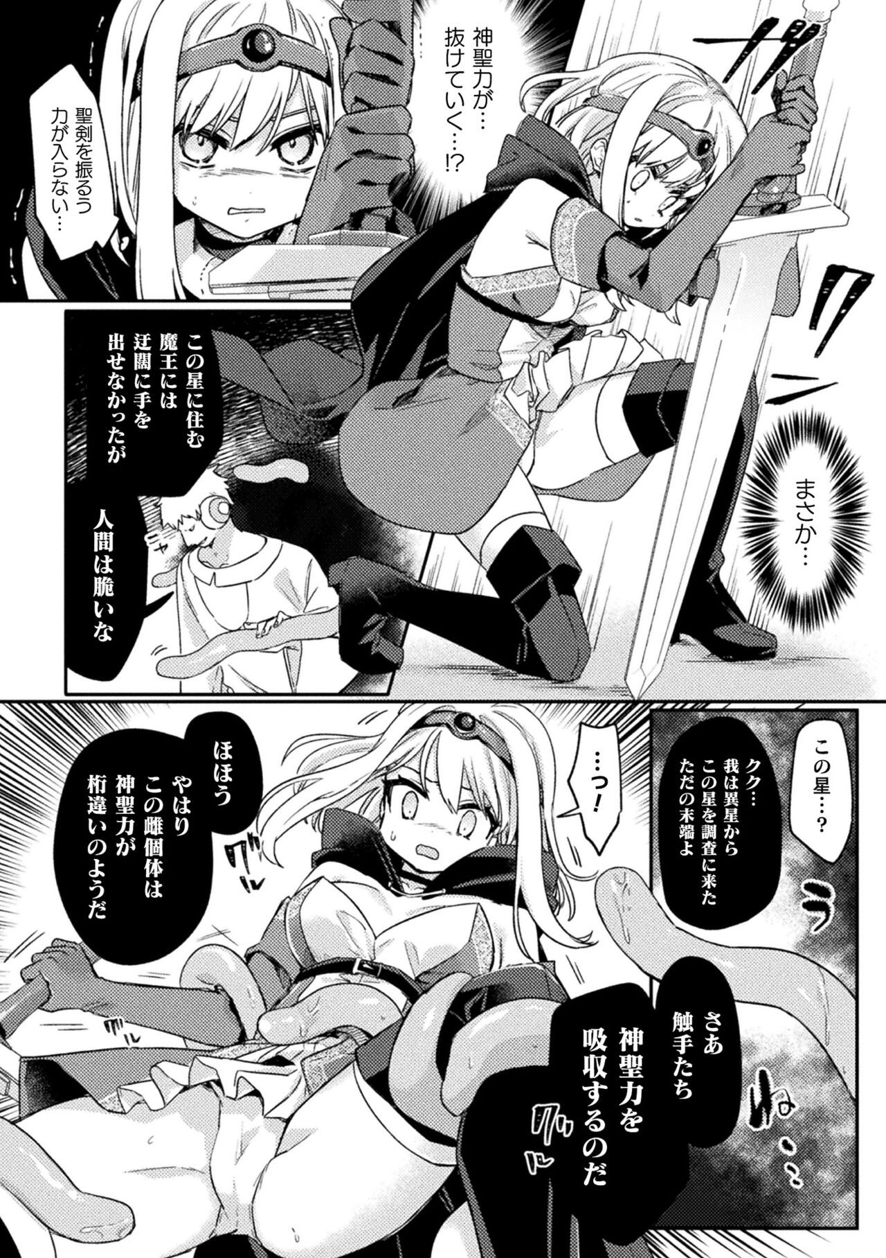 Kukkoro Heroines Vol. 29 - Page 128