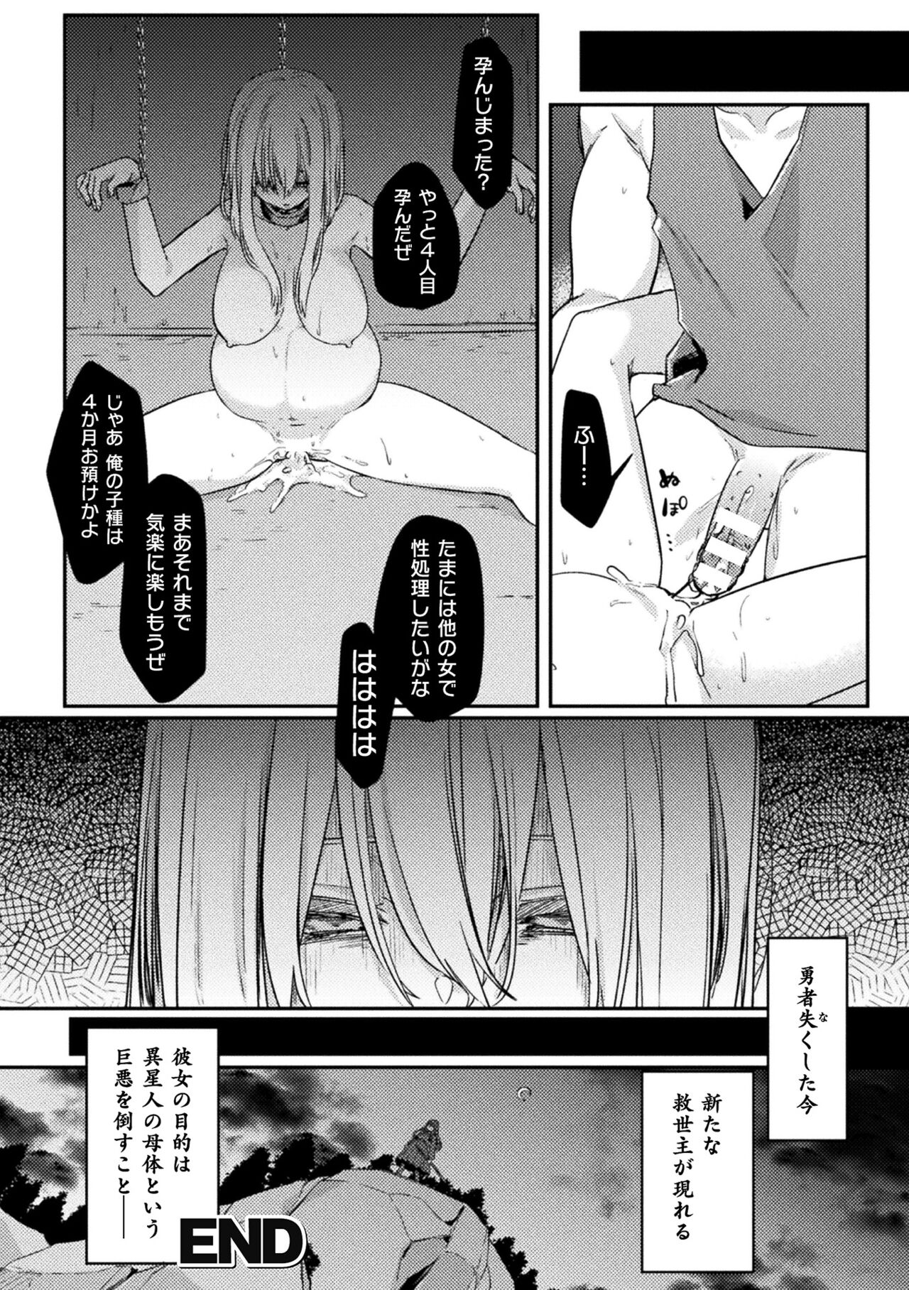 Kukkoro Heroines Vol. 29 - Page 144