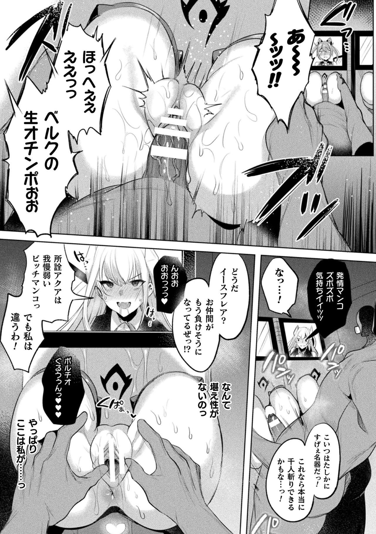 Kukkoro Heroines Vol. 29 - Page 33