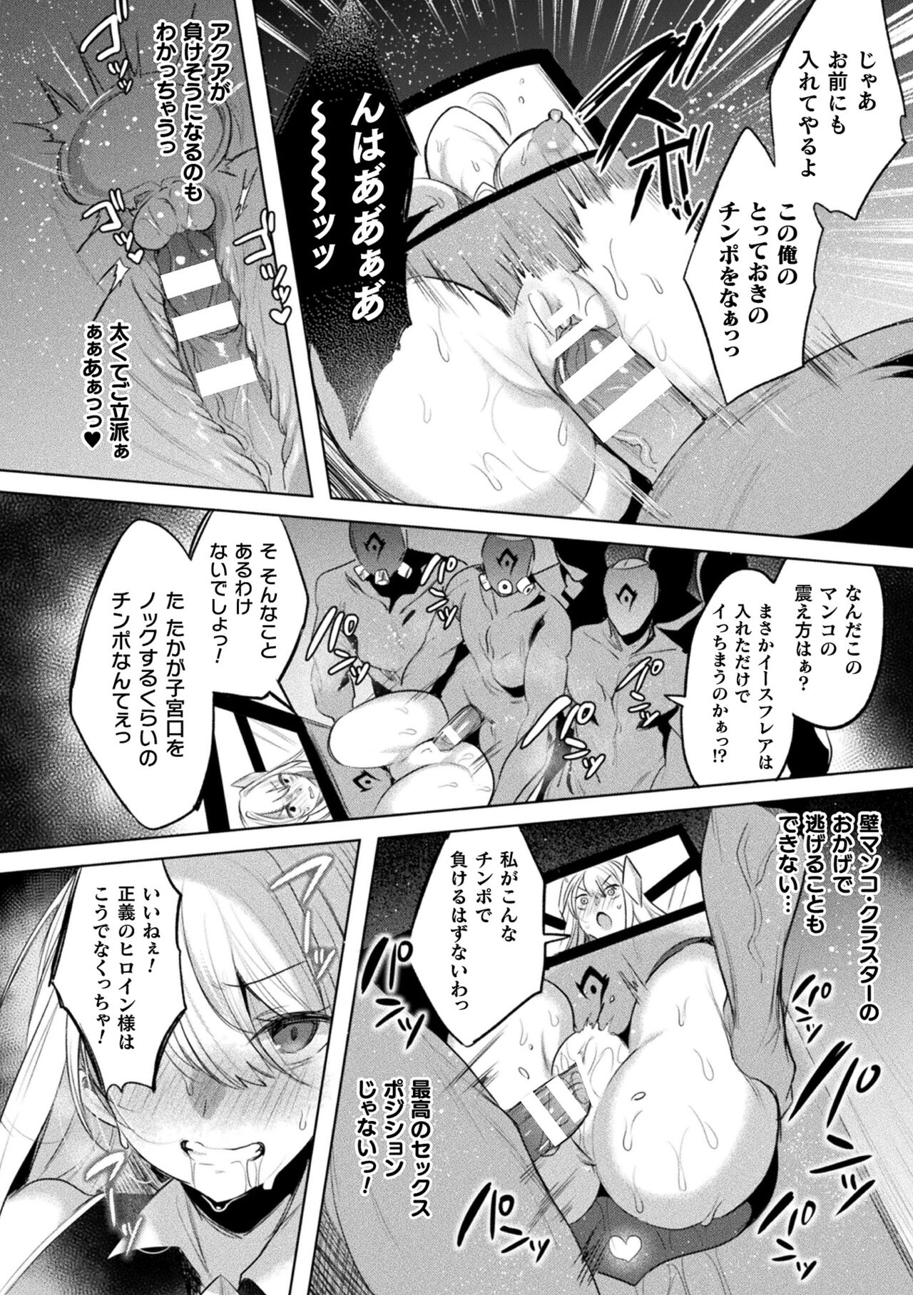 Kukkoro Heroines Vol. 29 - Page 34