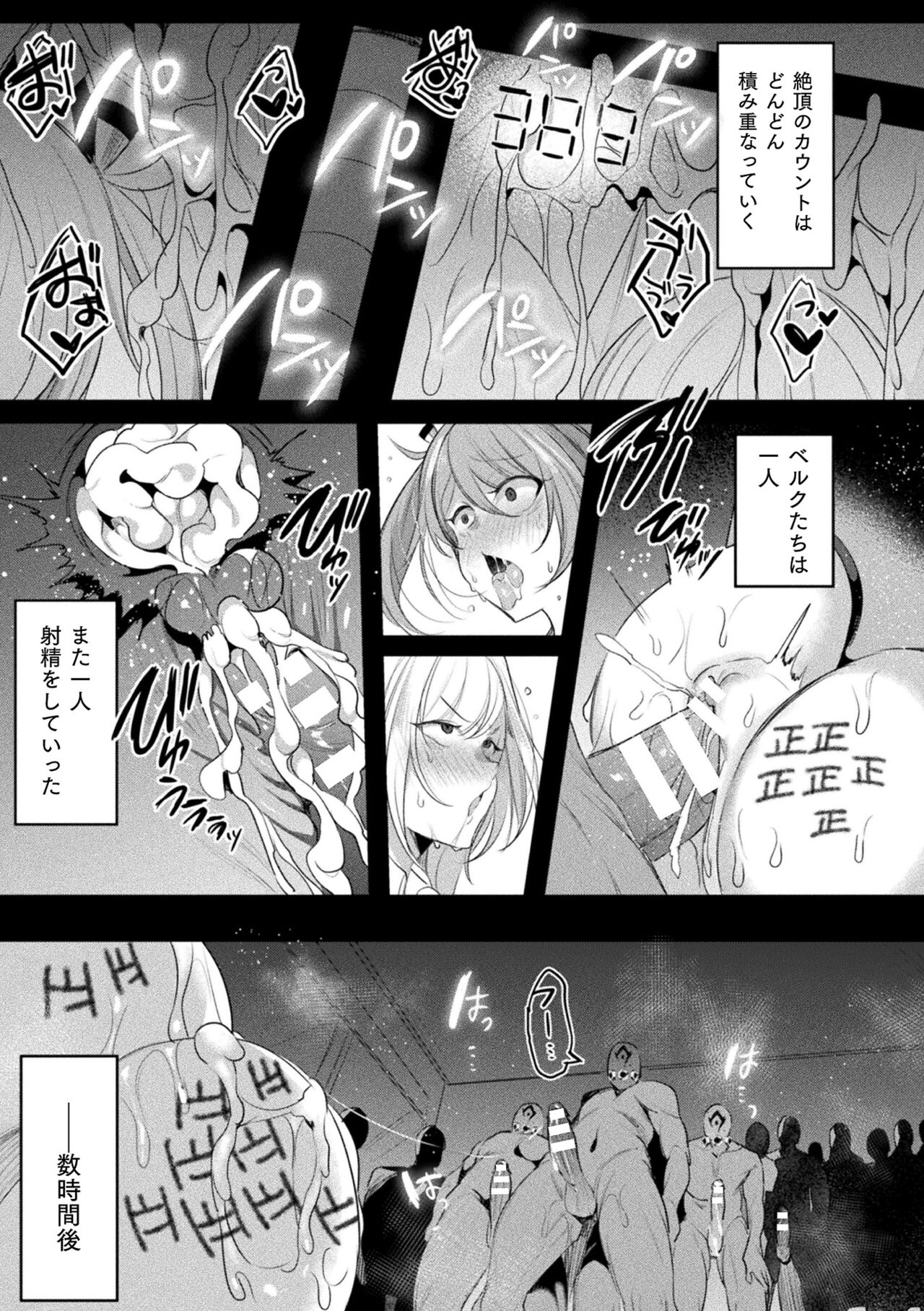 Kukkoro Heroines Vol. 29 - Page 45