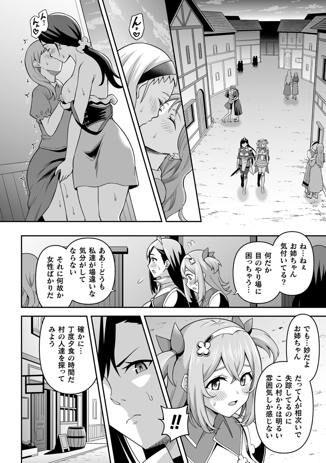 Kukkoro Heroines Vol. 29 - Page 78