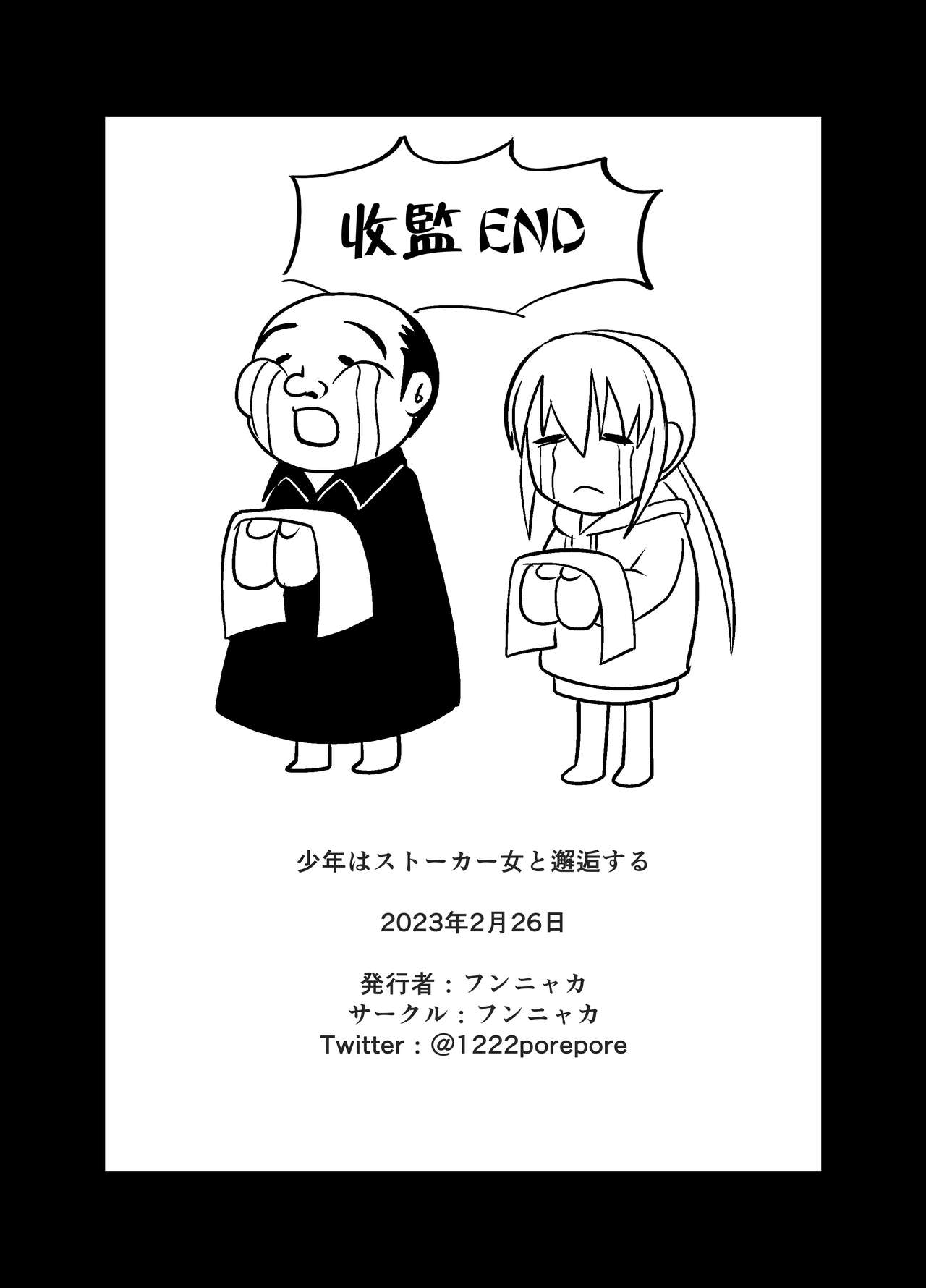 Shounen wa Stalker Onna to Kaikou suru - Page 32