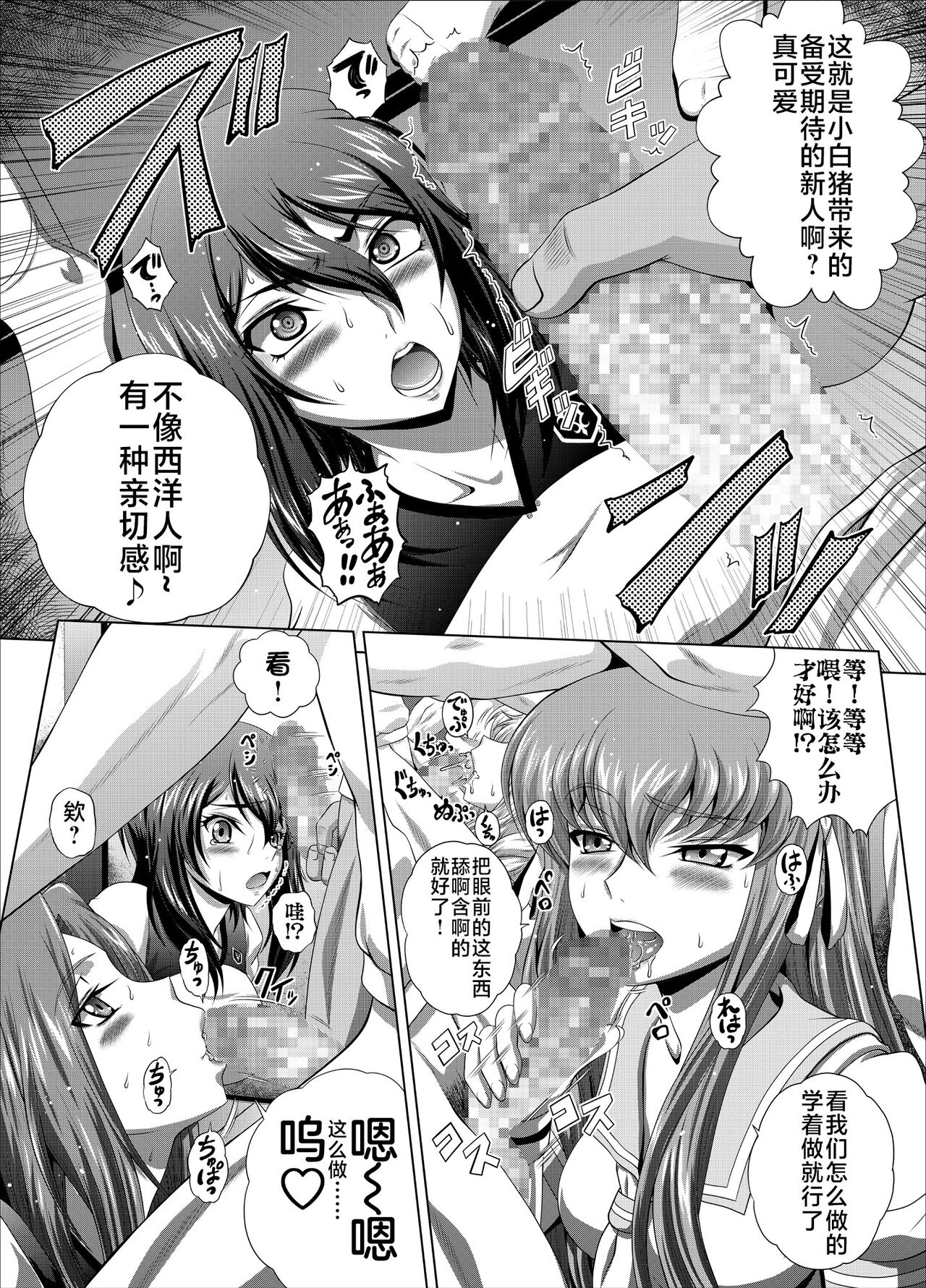 C2lemon@Max 7 - Page 5