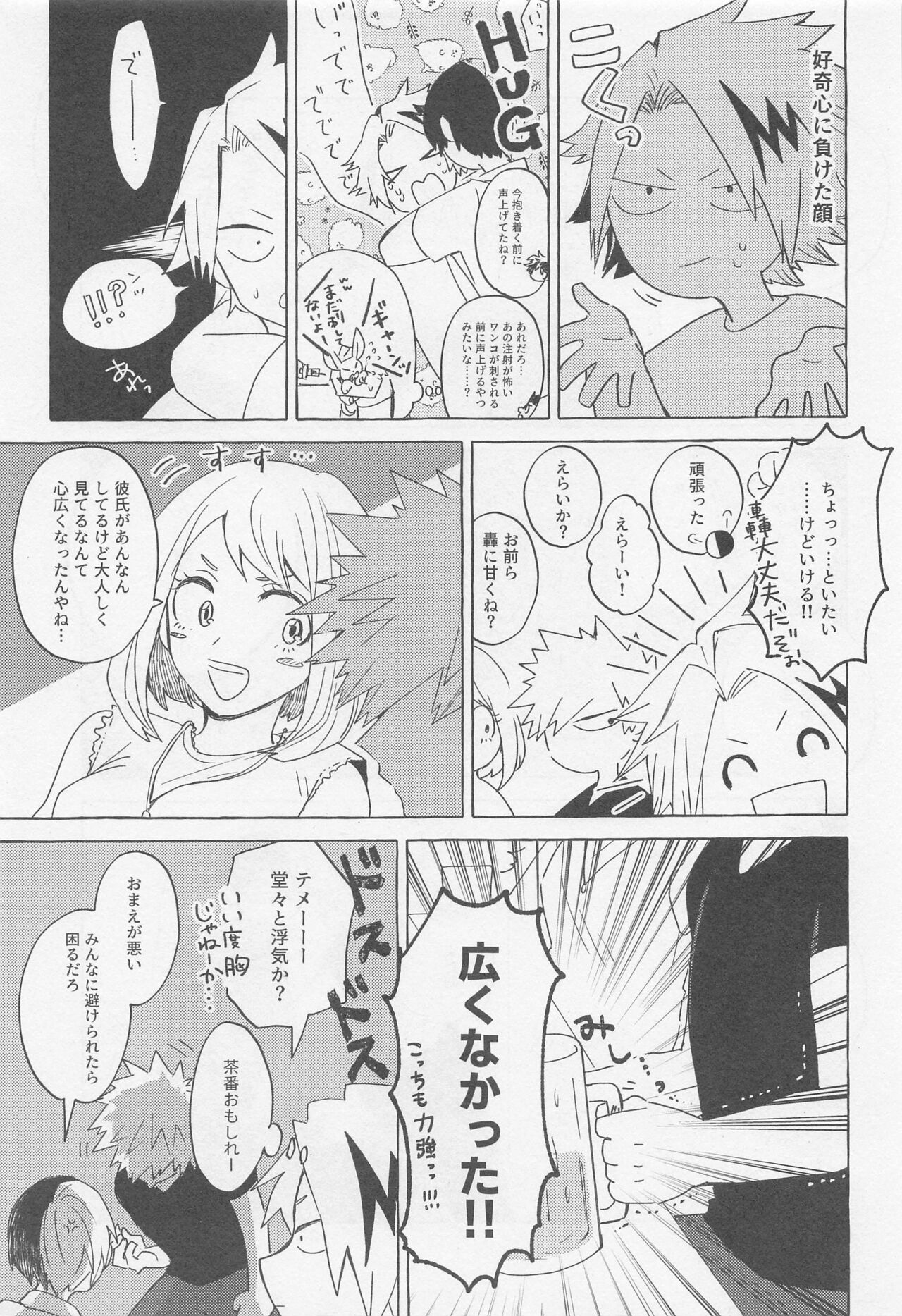 Overnight Fight - Page 10