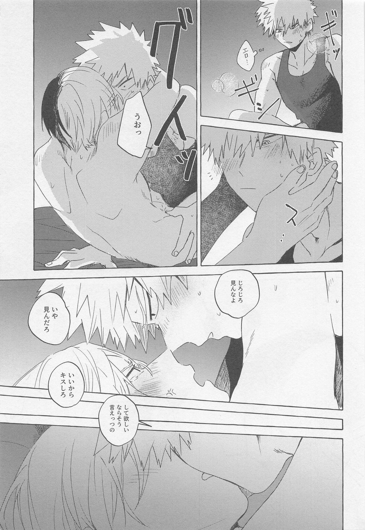 Overnight Fight - Page 18
