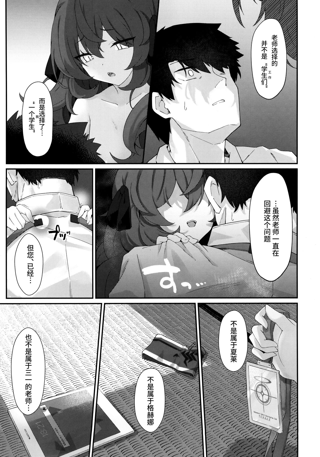 Iroha Nioedo Yoi Shireba... | 彩叶终凋零 若能痴此情… - Page 15