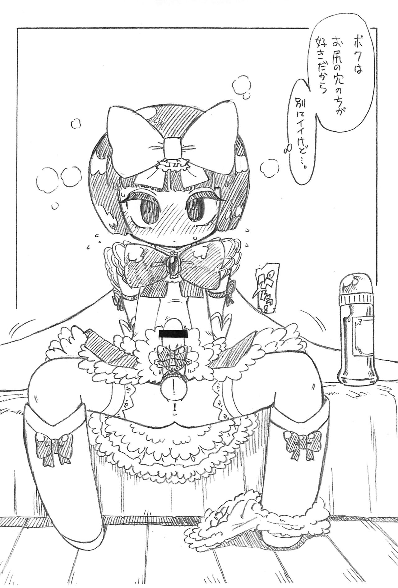Nantonaku Blue - Page 4
