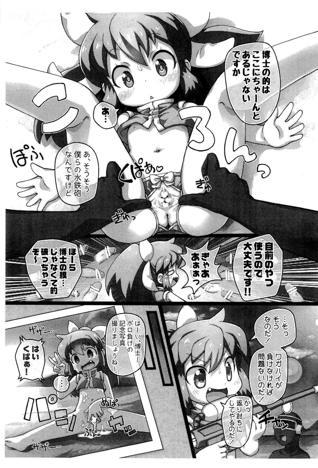 One Coin Arigatou-bon 2021 - Page 11
