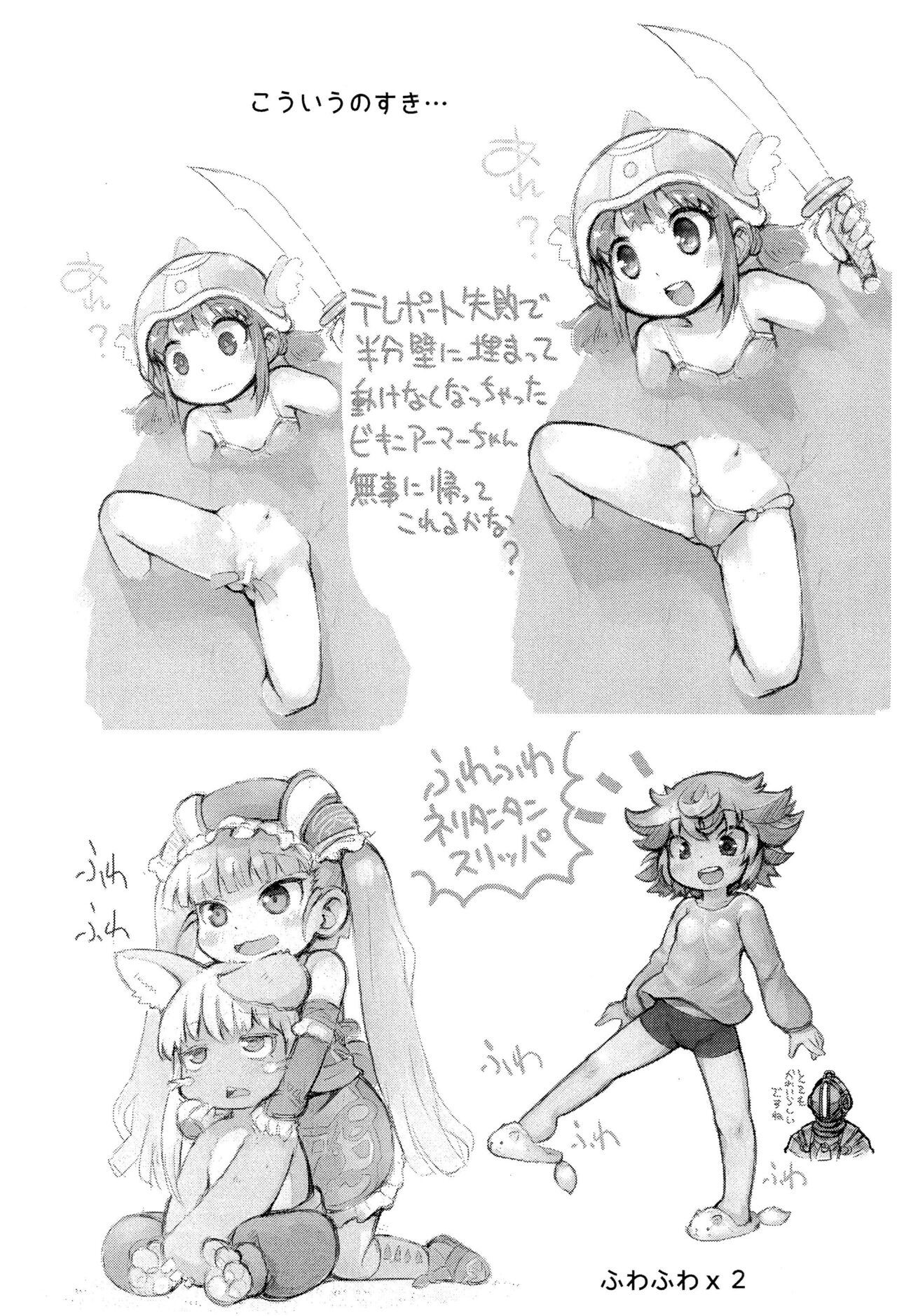 Reiwa Saisho no One Coin Arigatou-bon - Page 10