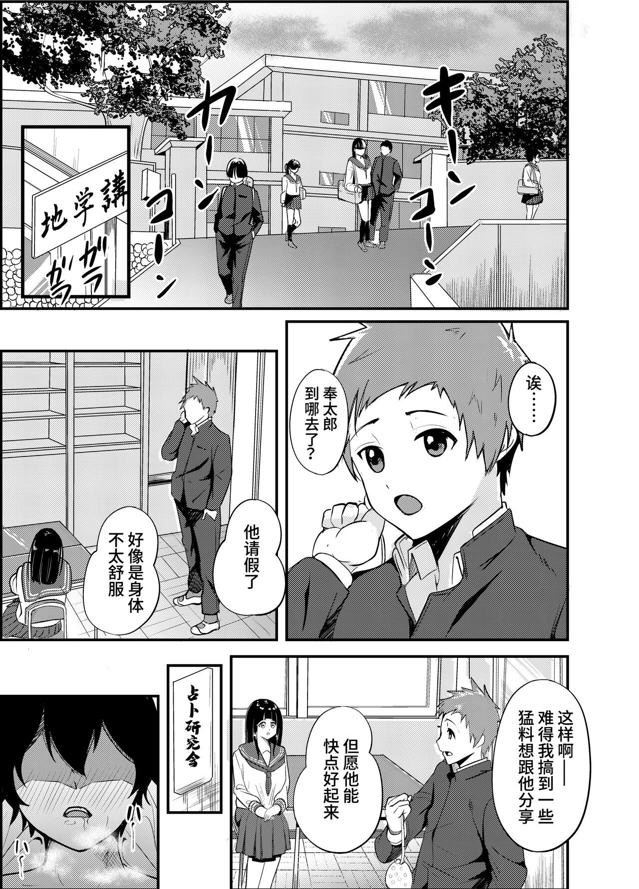 Kowaku Juumonji Kaho no Baai - Page 10