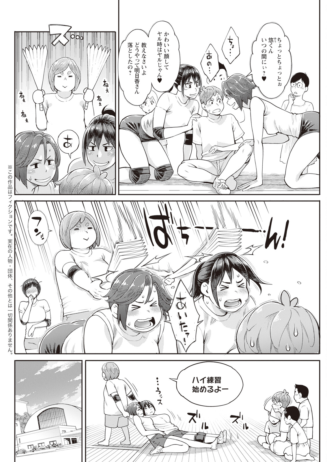 Action Pizazz 2023-11 - Page 102