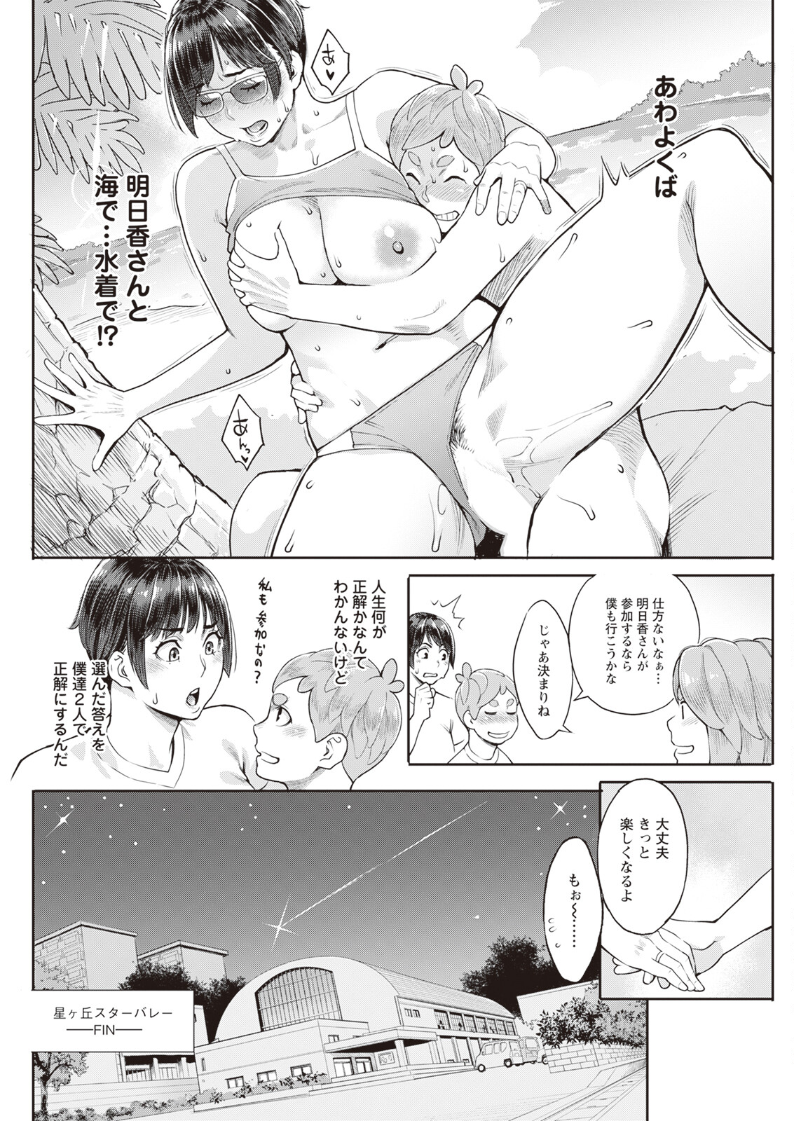 Action Pizazz 2023-11 - Page 120