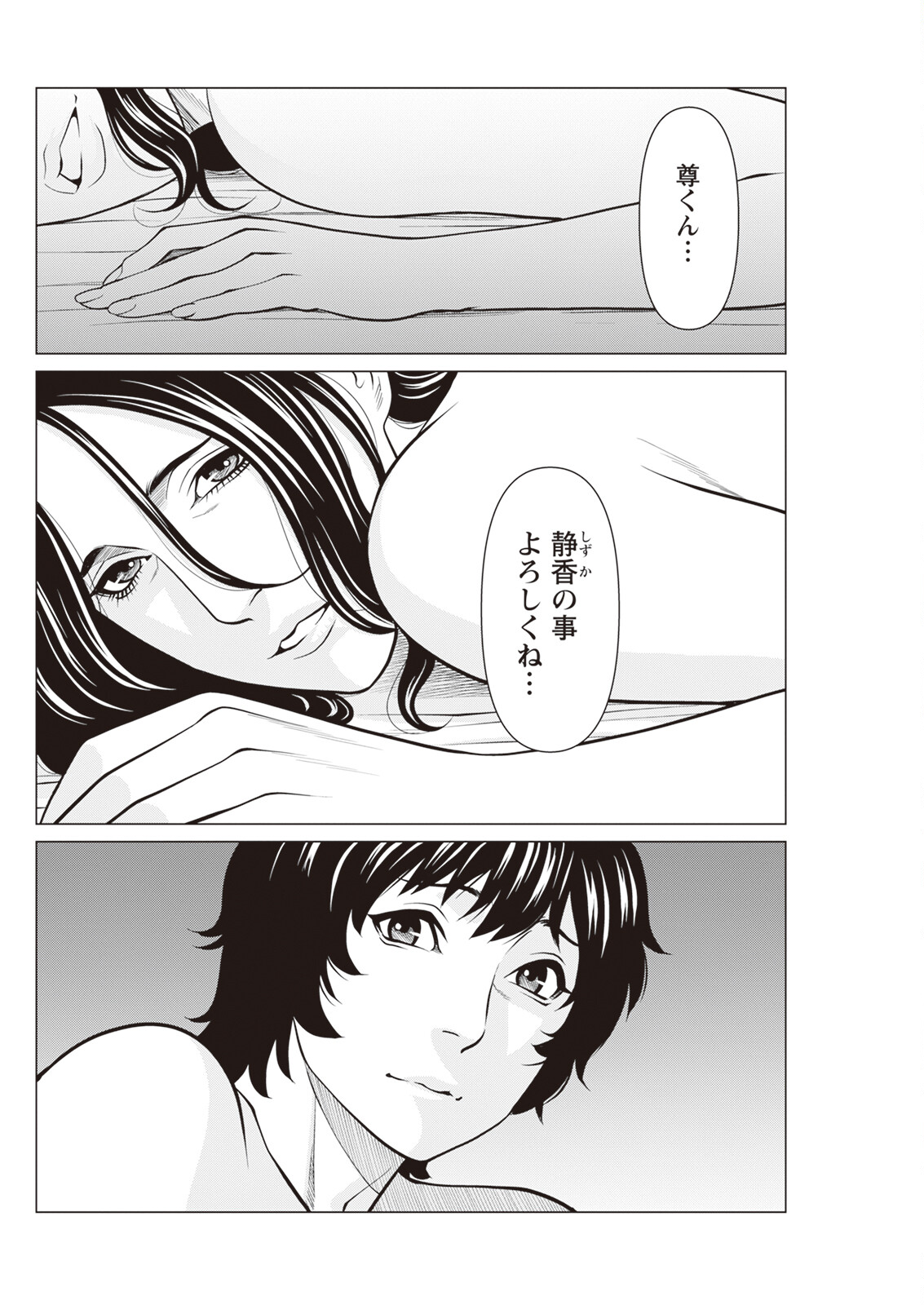 Action Pizazz 2023-11 - Page 128