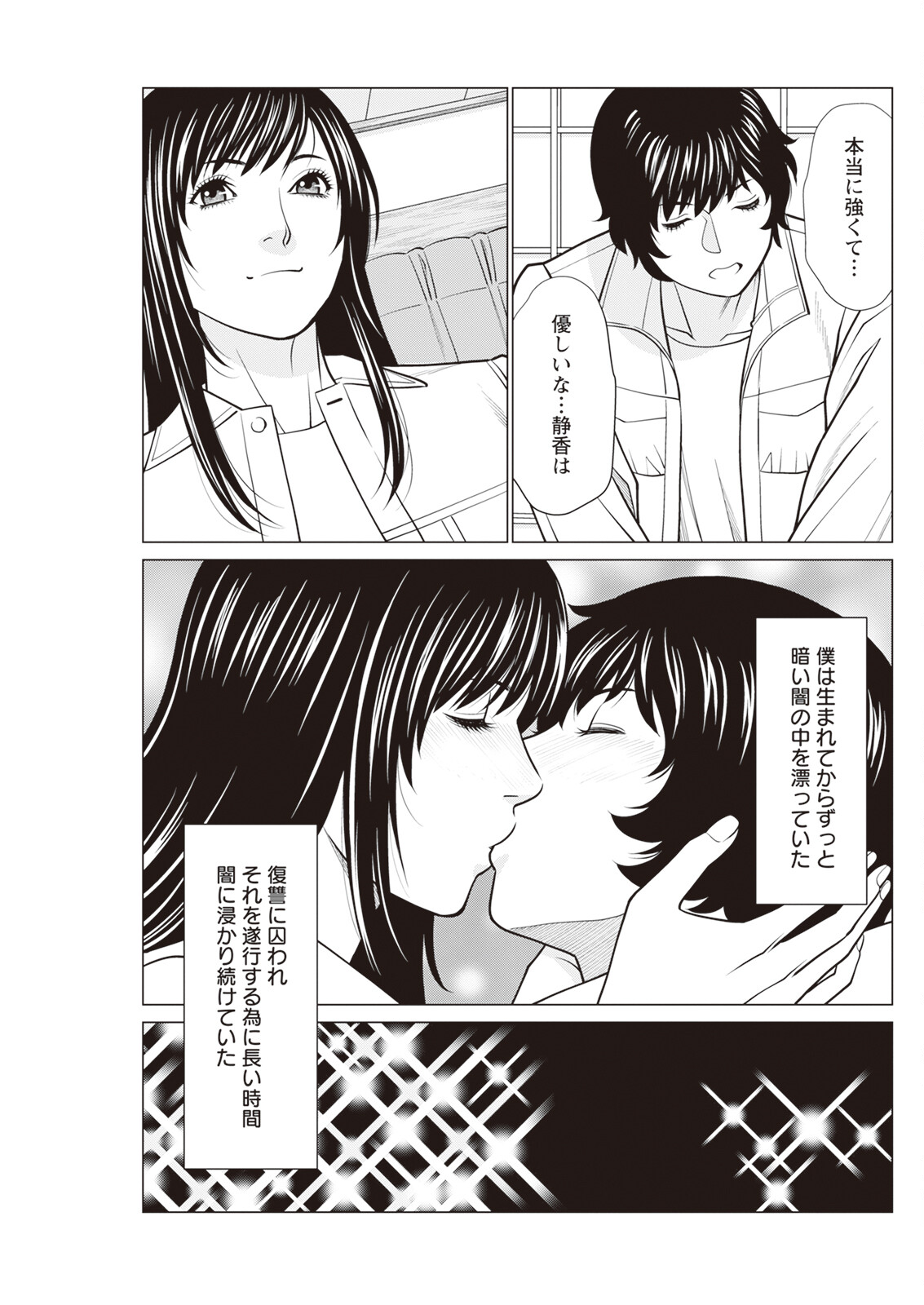 Action Pizazz 2023-11 - Page 137