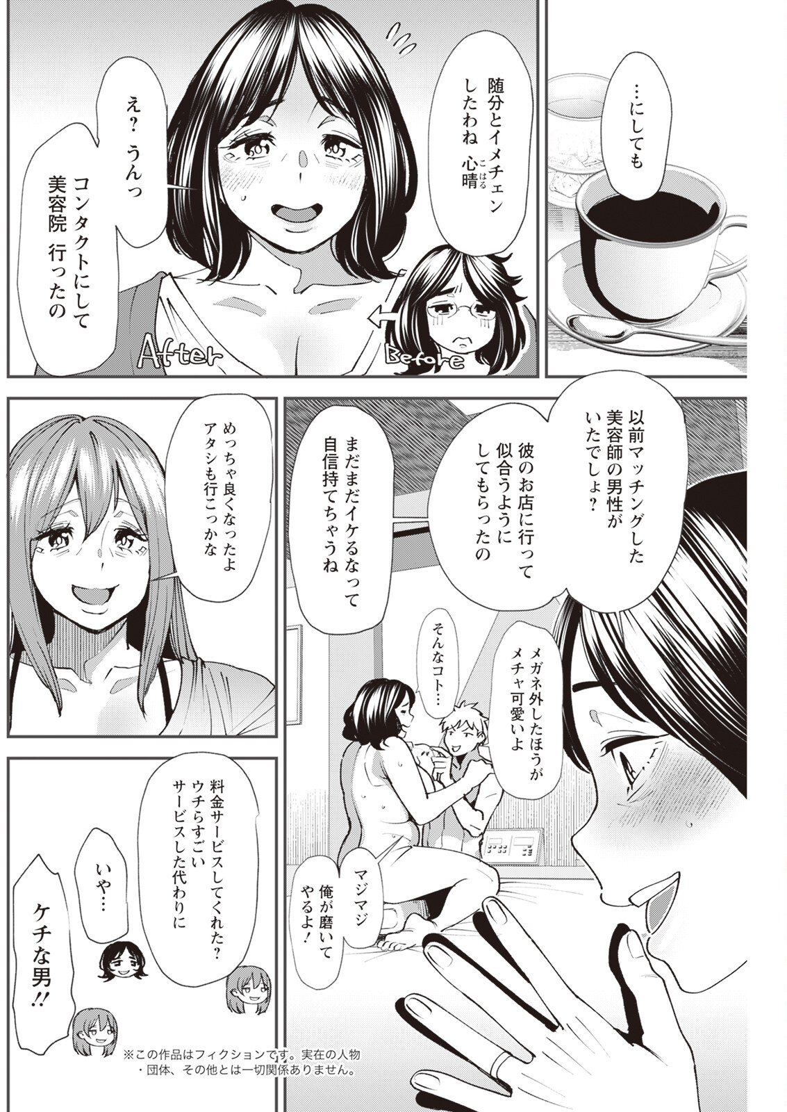 Action Pizazz 2023-11 - Page 200