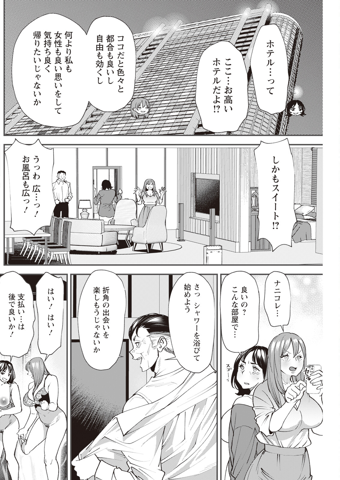Action Pizazz 2023-11 - Page 204
