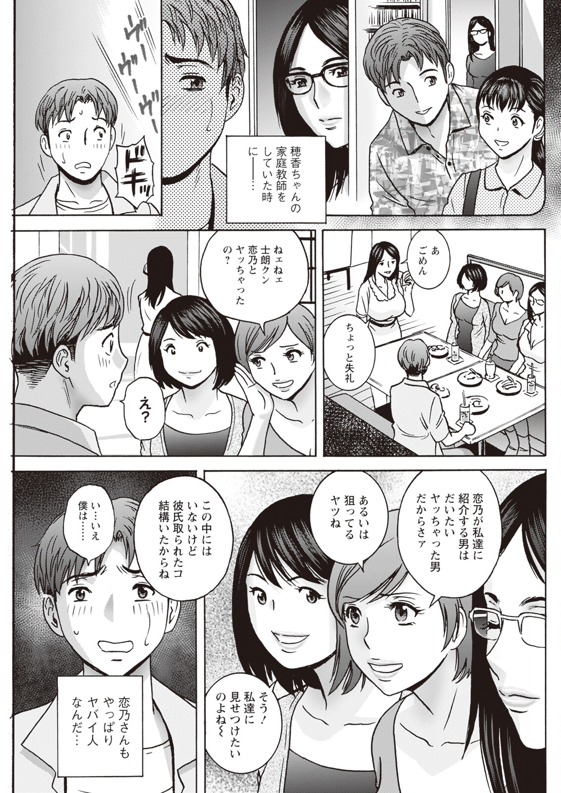 Action Pizazz 2023-11 - Page 237