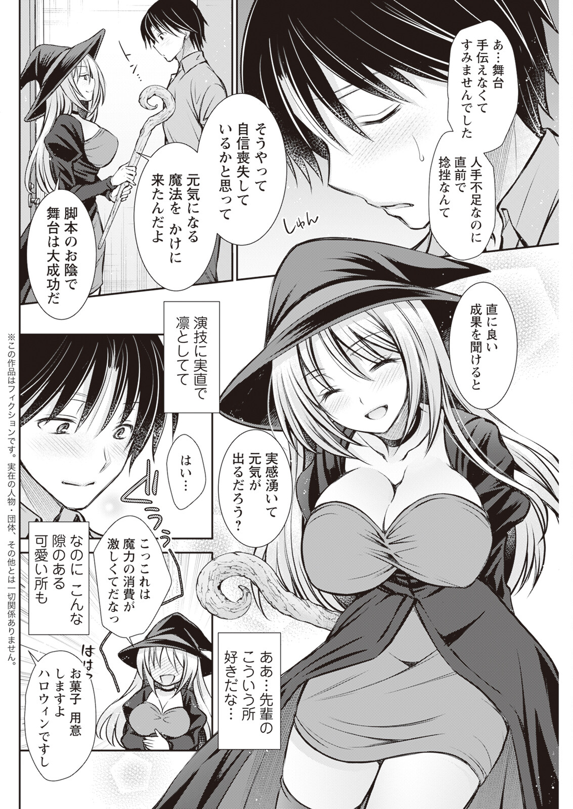 Action Pizazz 2023-11 - Page 254